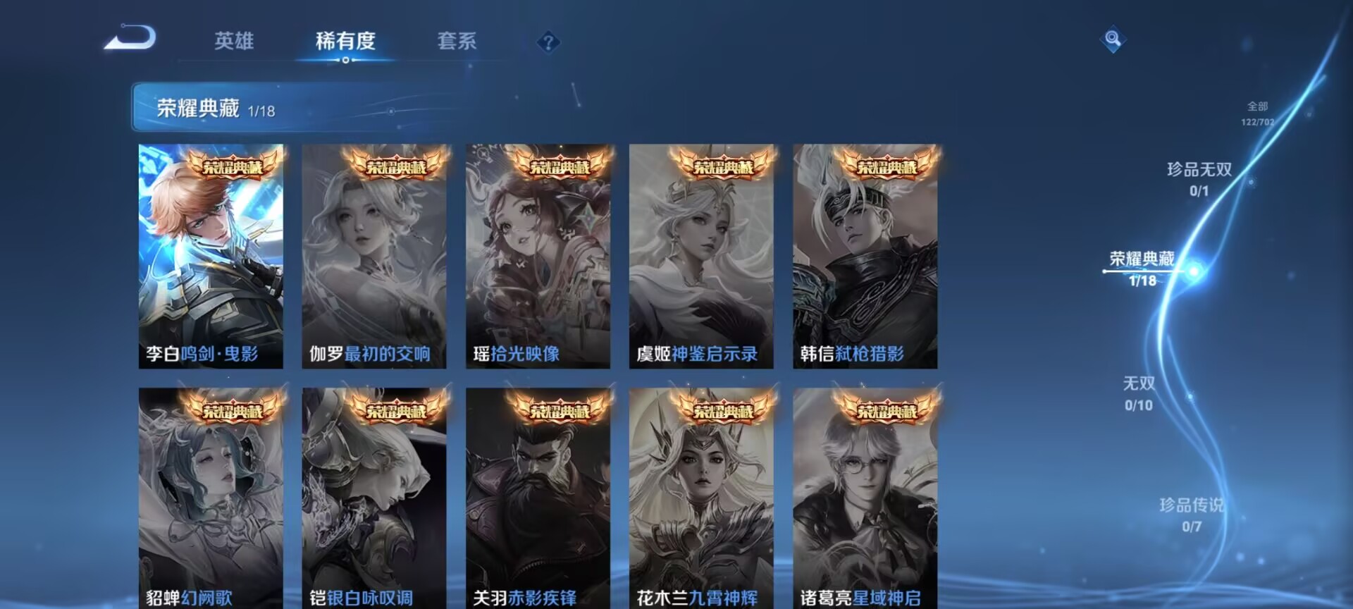 WZDN3158643王者荣耀账号详情图3 WZDN3158643王者荣耀账号详情图3