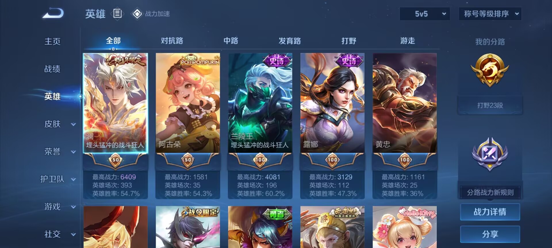 WZDN3158643王者荣耀账号详情图10 WZDN3158643王者荣耀账号详情图10