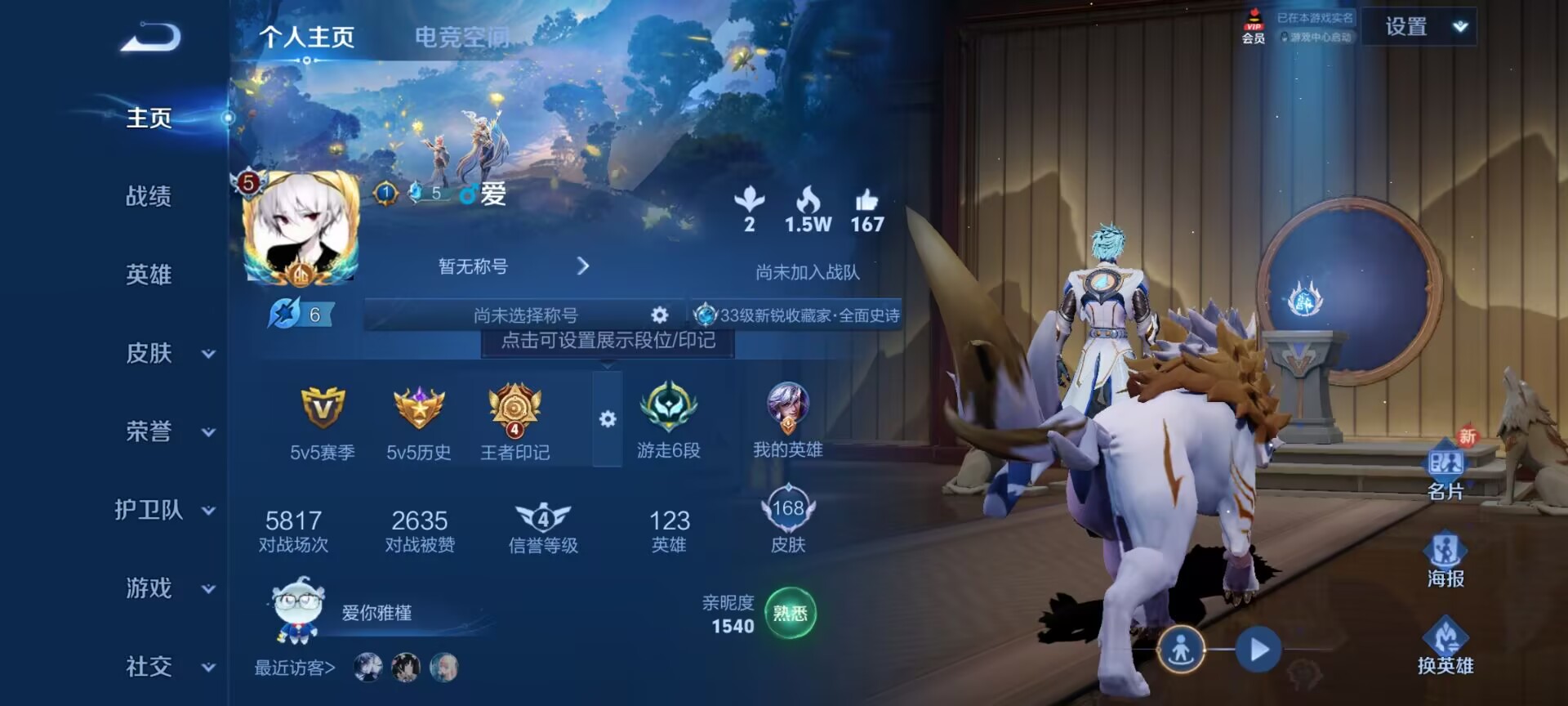 王者荣耀账号安卓QQ[8890716]"DAS2485 安卓Q-V6-168皮肤-(可二次) 3传说35史诗
 鸣野蒿 朱雀志 猎兽之王 无双飞将 碎云 燃音魔法 百解令 原初探秘者 李小龙 暗隐猎兽者 猫狗日记男 金