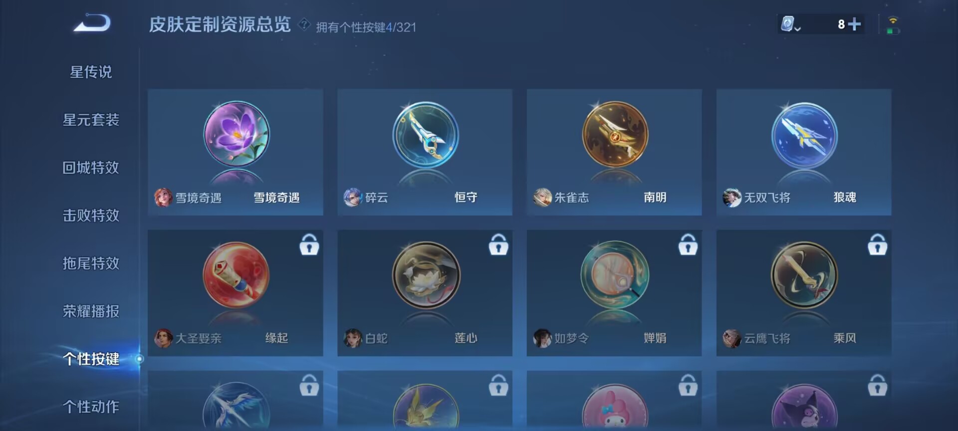 WZDN3158645王者荣耀账号详情图9 WZDN3158645王者荣耀账号详情图9