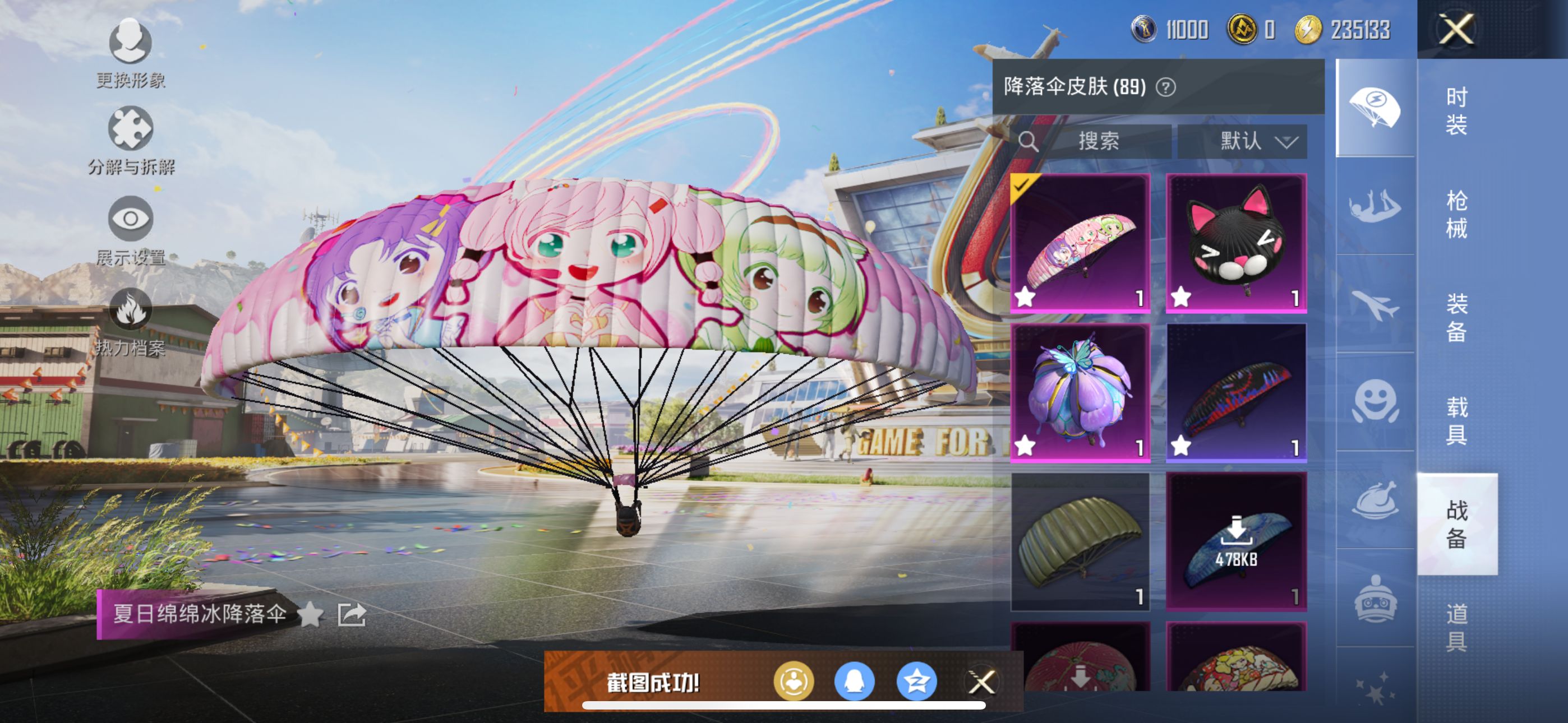 HPQM3257331和平精英账号详情图30 HPQM3257331和平精英账号详情图30
