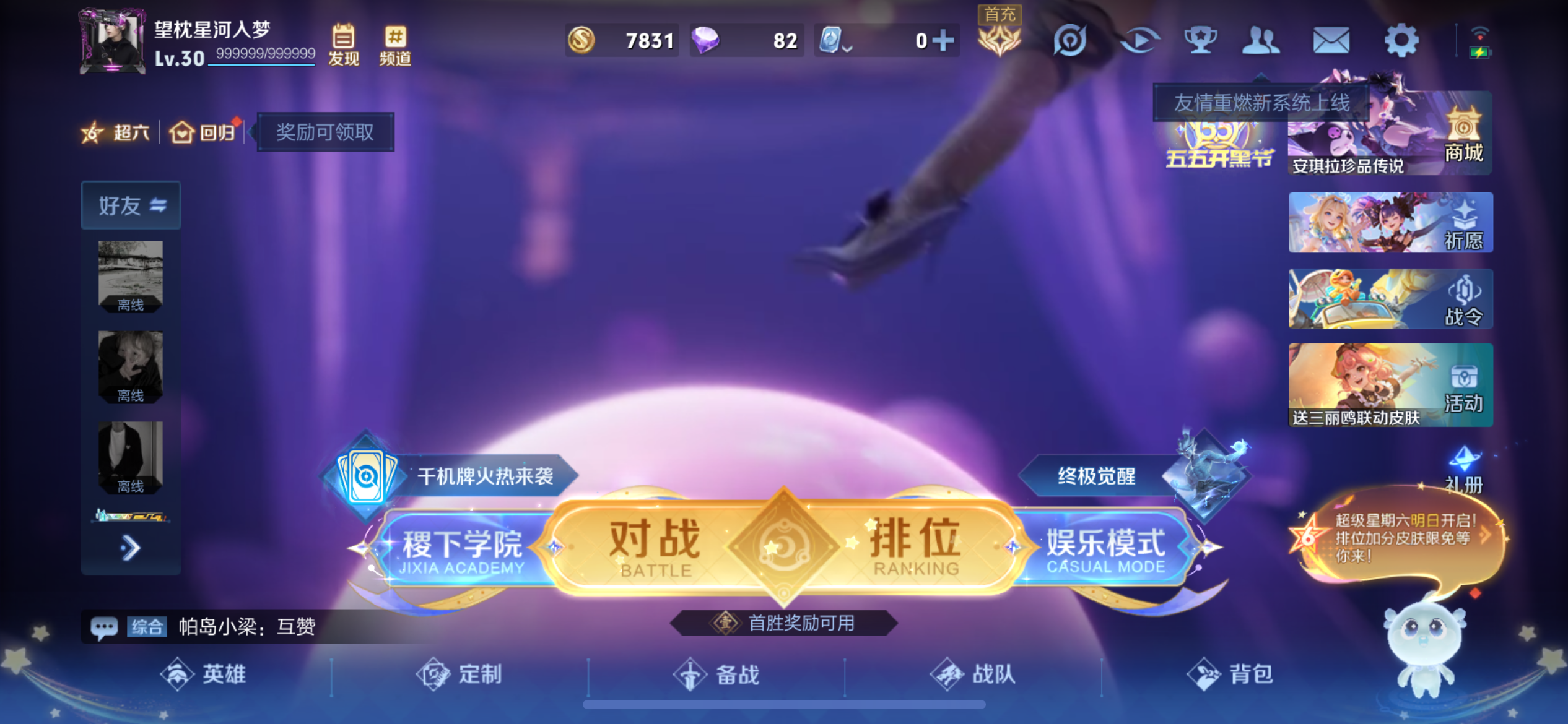 WZQM3158668王者荣耀账号详情图2 WZQM3158668王者荣耀账号详情图2
