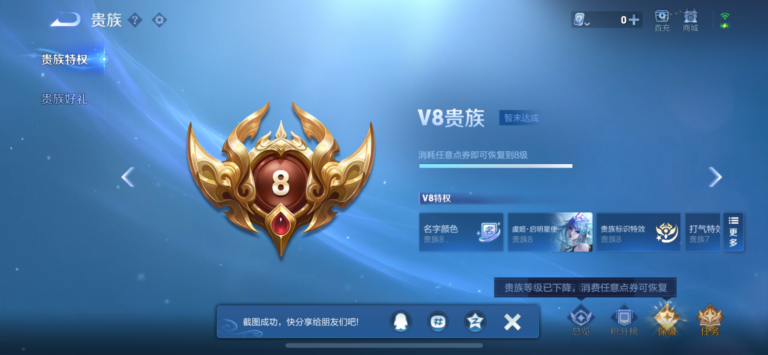 WZQM3158668王者荣耀账号详情图7 WZQM3158668王者荣耀账号详情图7