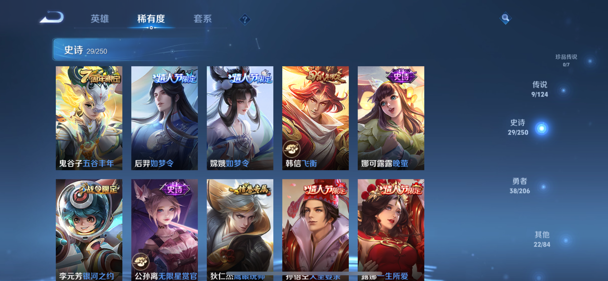WZQM3158668王者荣耀账号详情图12 WZQM3158668王者荣耀账号详情图12