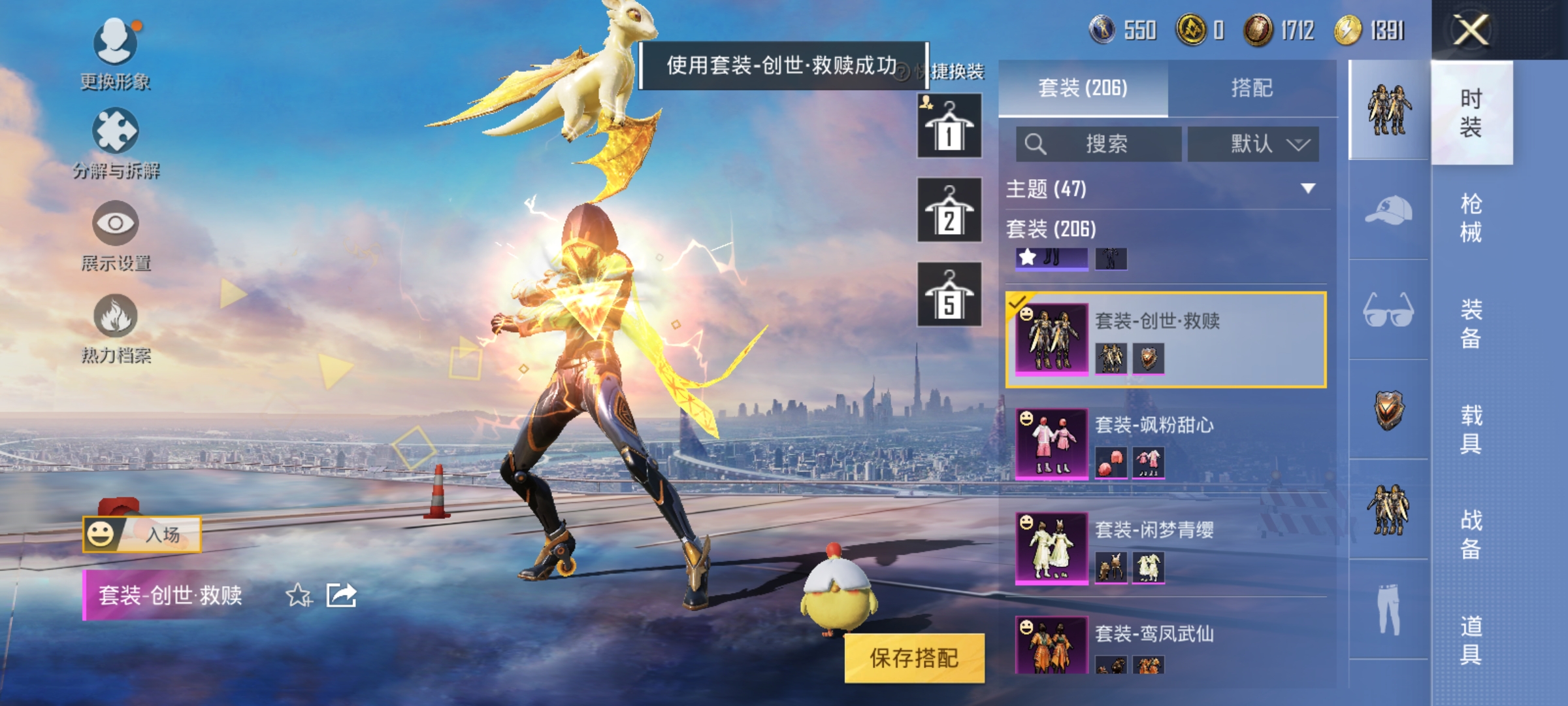 HPQM3258753和平精英账号详情图4 HPQM3258753和平精英账号详情图4