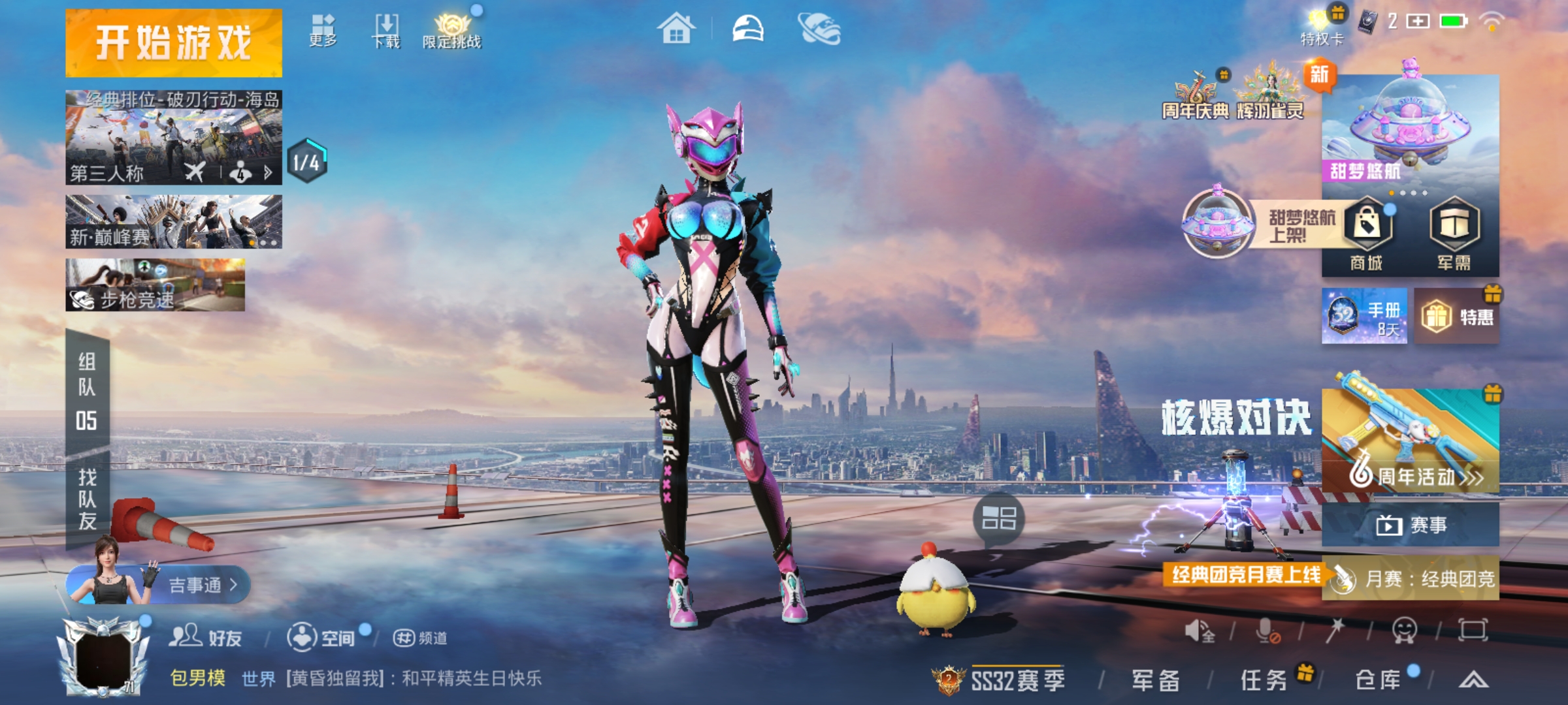 HPQM3258753和平精英账号详情图5 HPQM3258753和平精英账号详情图5