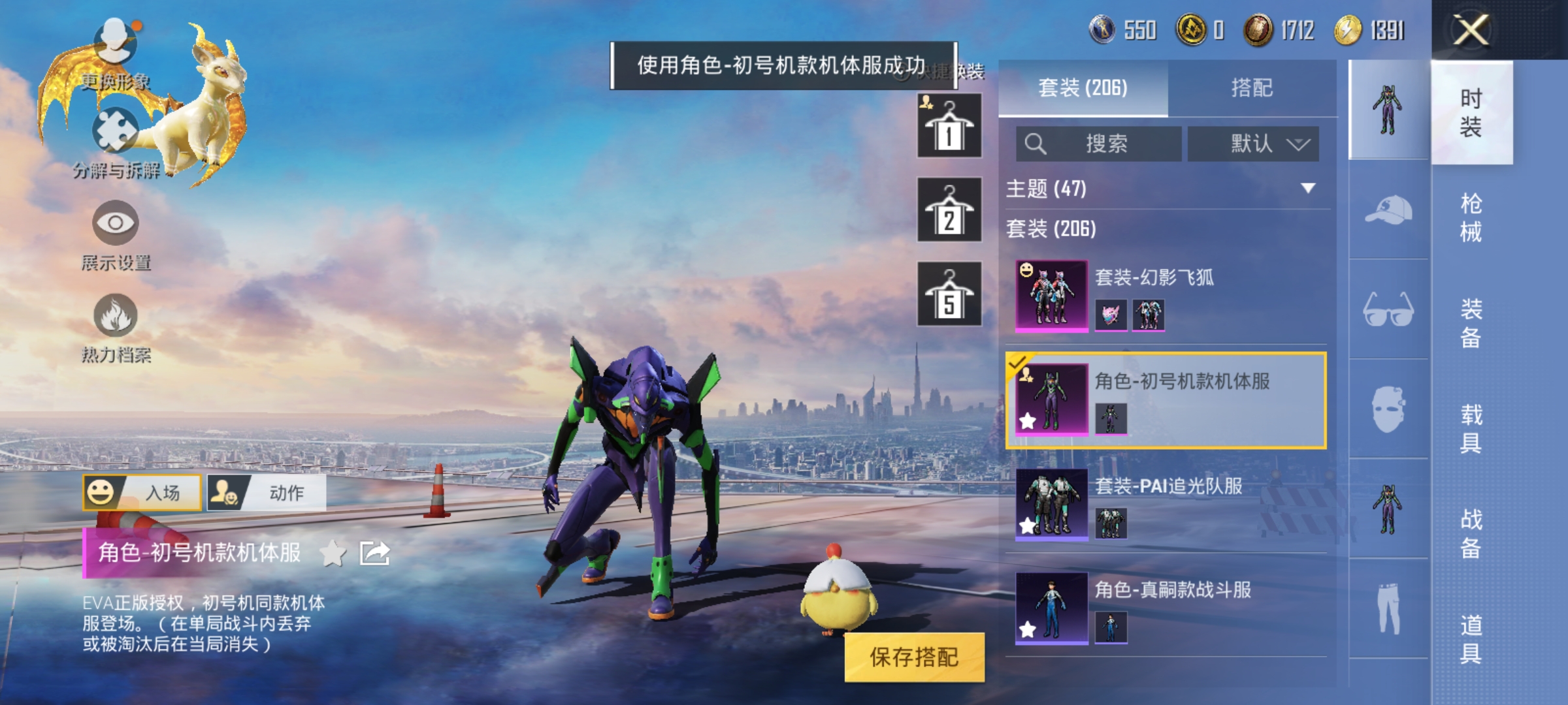 HPQM3258753和平精英账号详情图6 HPQM3258753和平精英账号详情图6