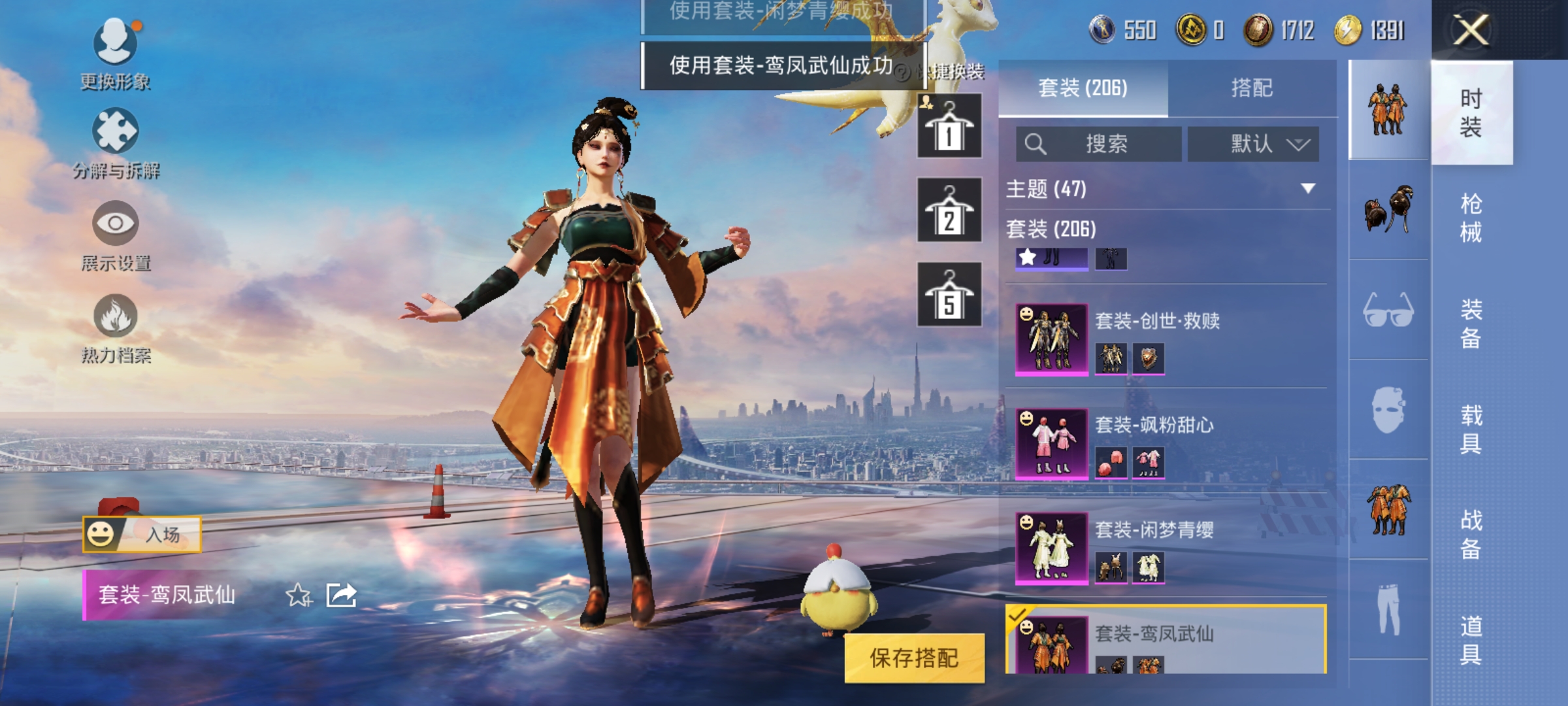 HPQM3258753和平精英账号详情图8 HPQM3258753和平精英账号详情图8