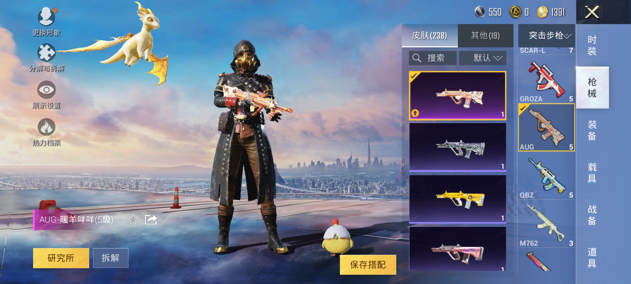 HPQM3258753和平精英账号详情图9 HPQM3258753和平精英账号详情图9