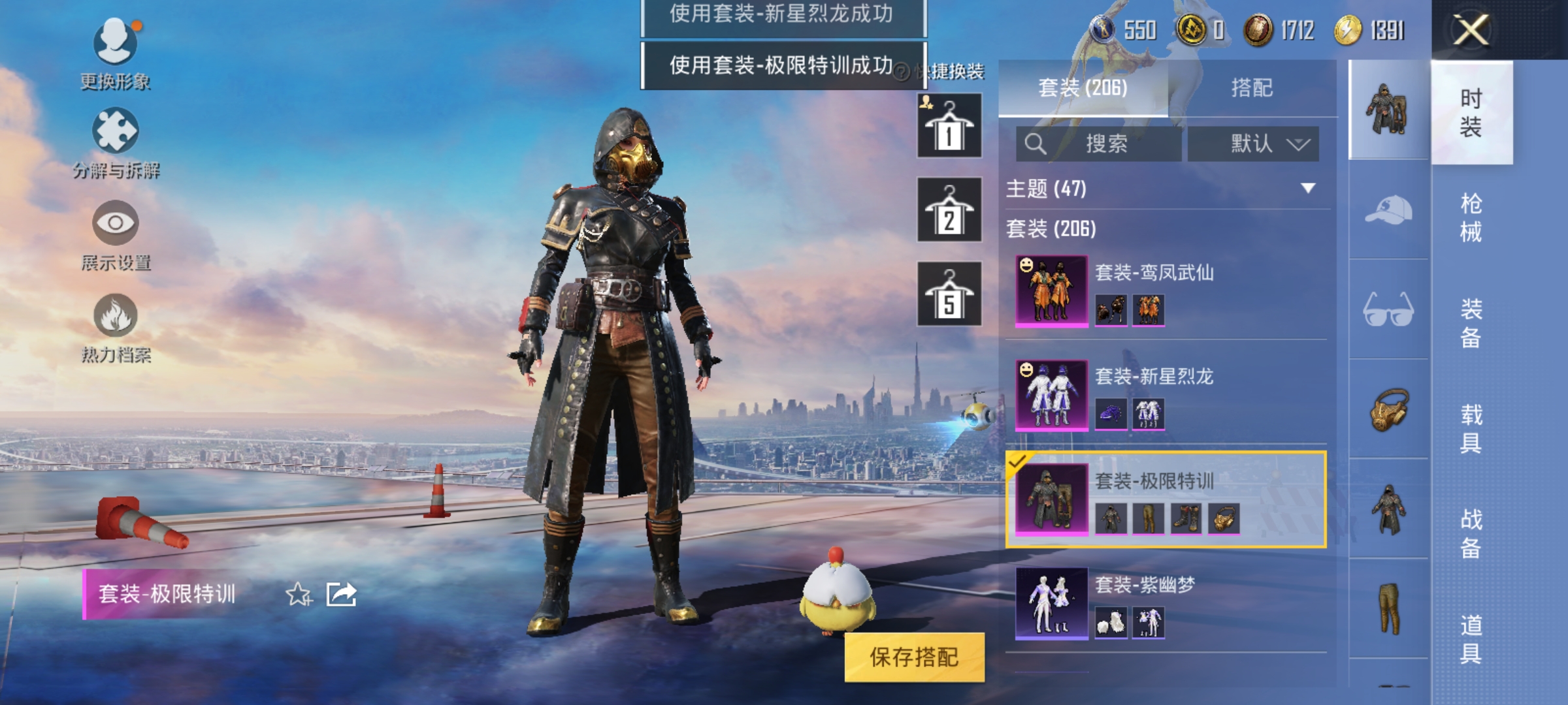 HPQM3258753和平精英账号详情图10 HPQM3258753和平精英账号详情图10