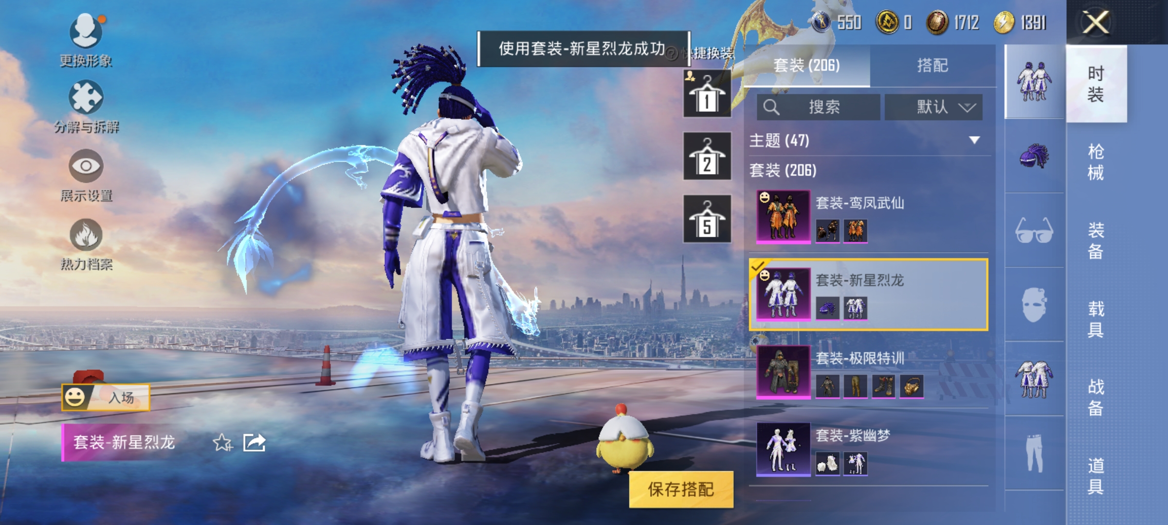 HPQM3258753和平精英账号详情图11 HPQM3258753和平精英账号详情图11