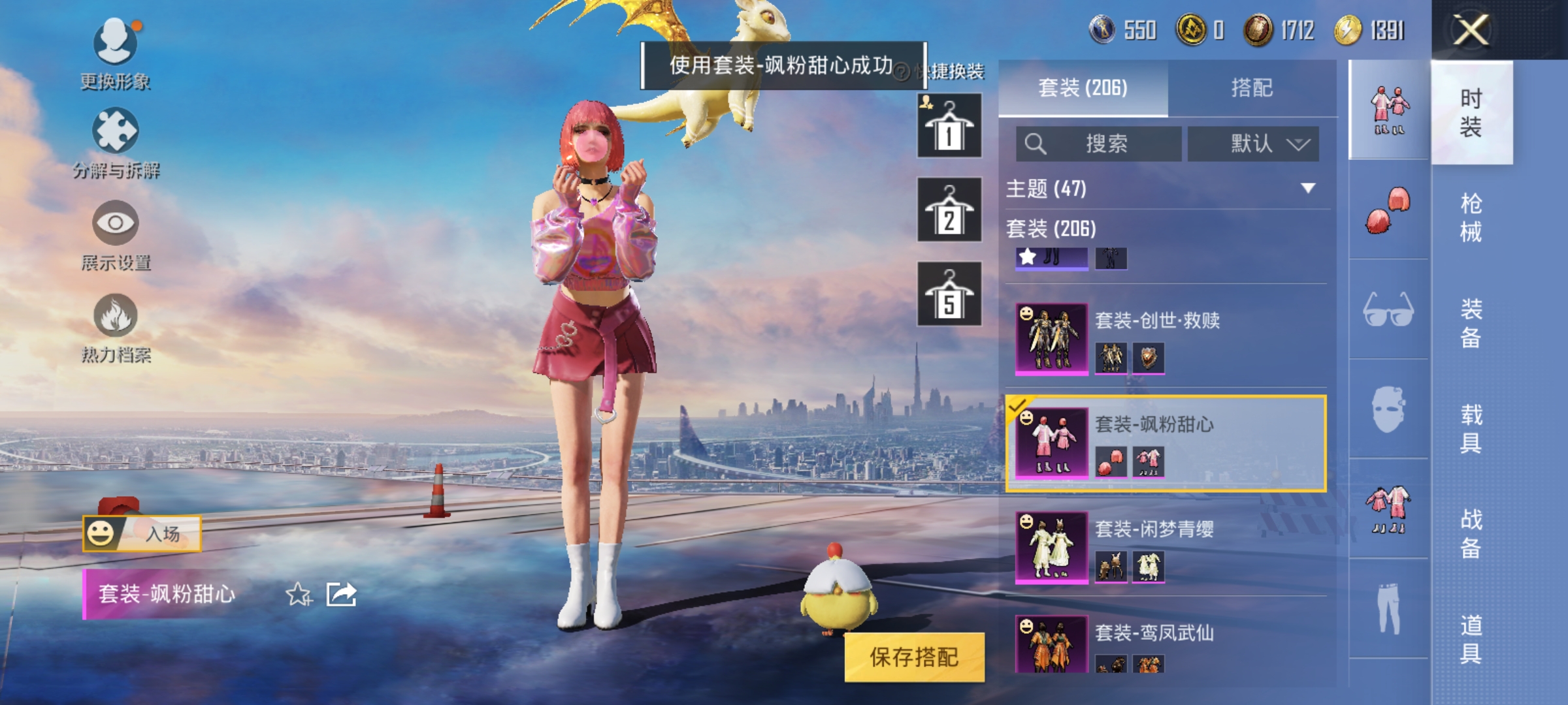 HPQM3258753和平精英账号详情图13 HPQM3258753和平精英账号详情图13