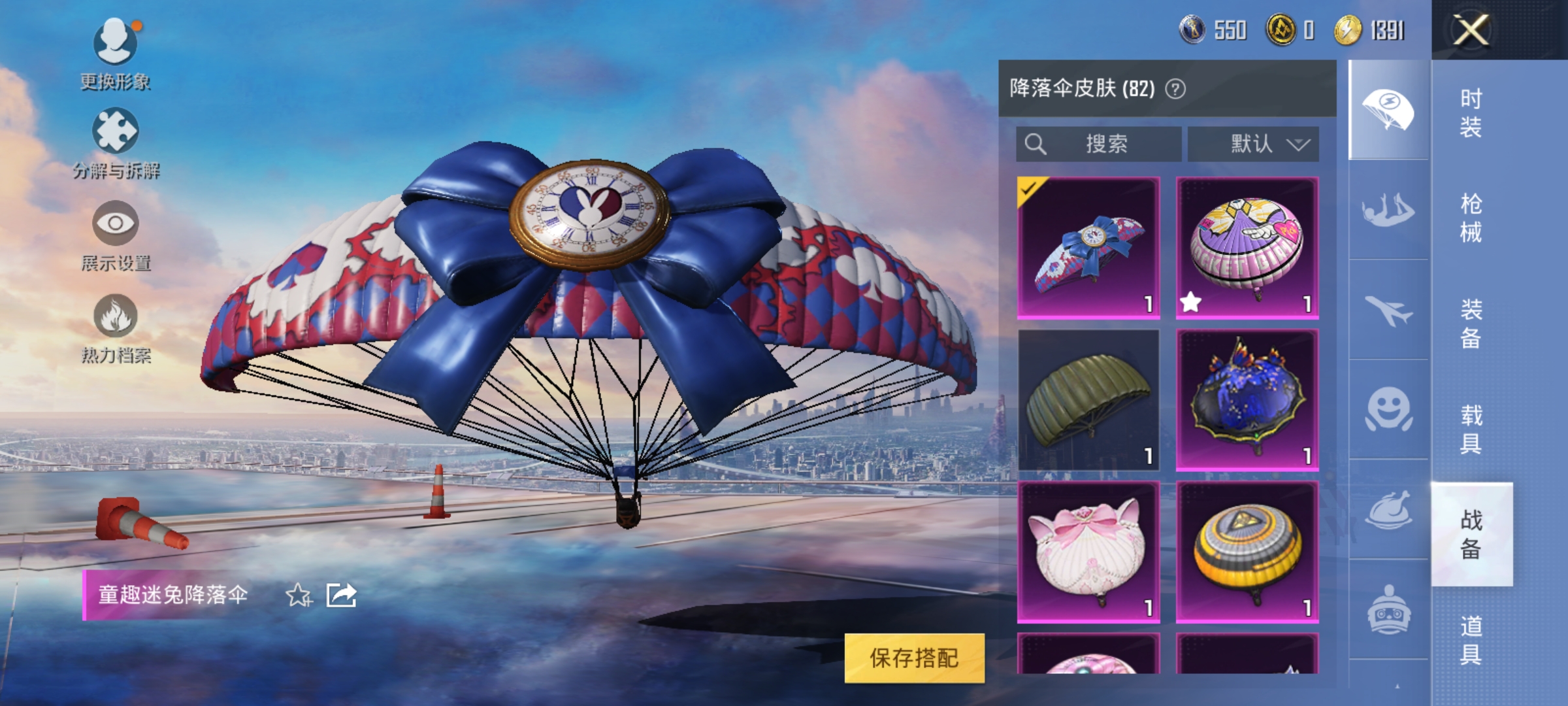 HPQM3258753和平精英账号详情图18 HPQM3258753和平精英账号详情图18