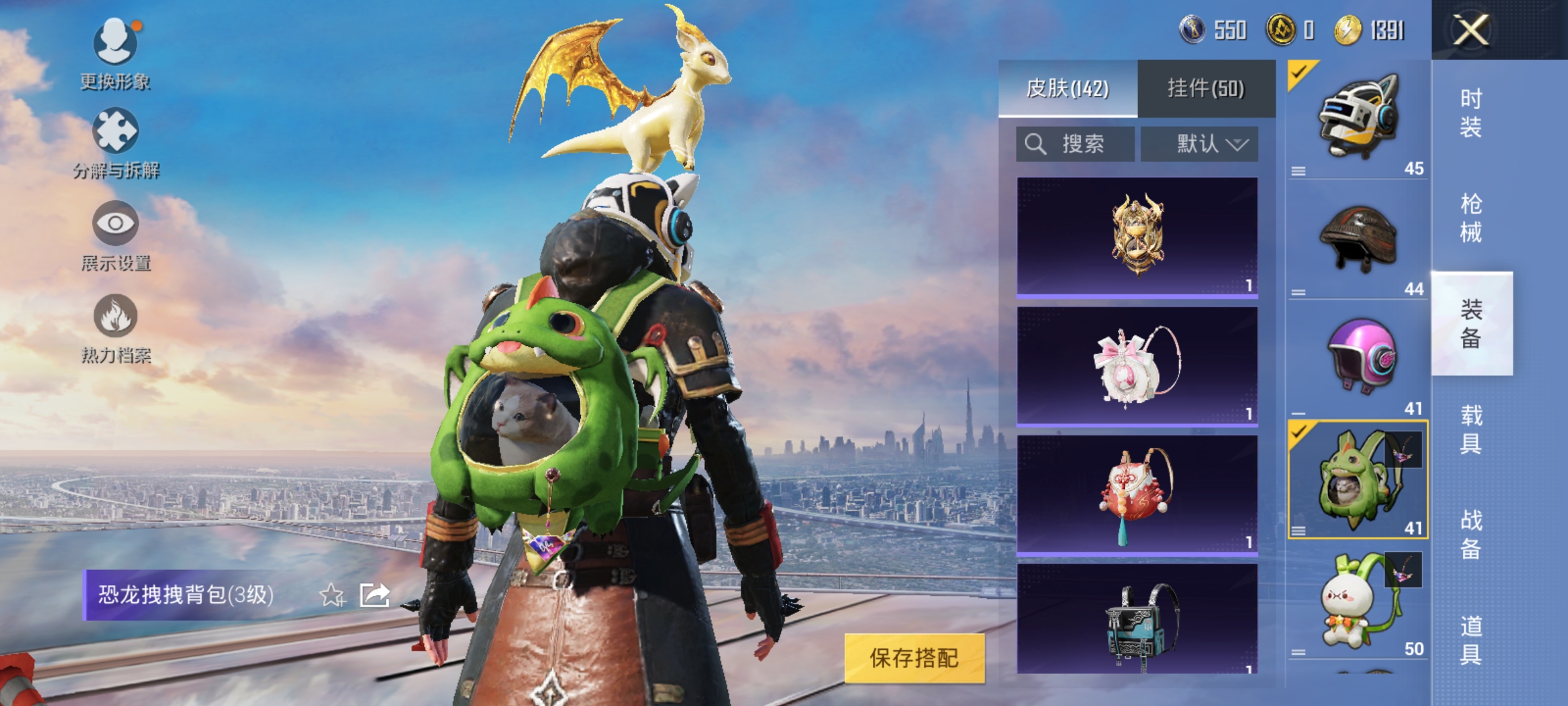 HPQM3258753和平精英账号详情图19 HPQM3258753和平精英账号详情图19