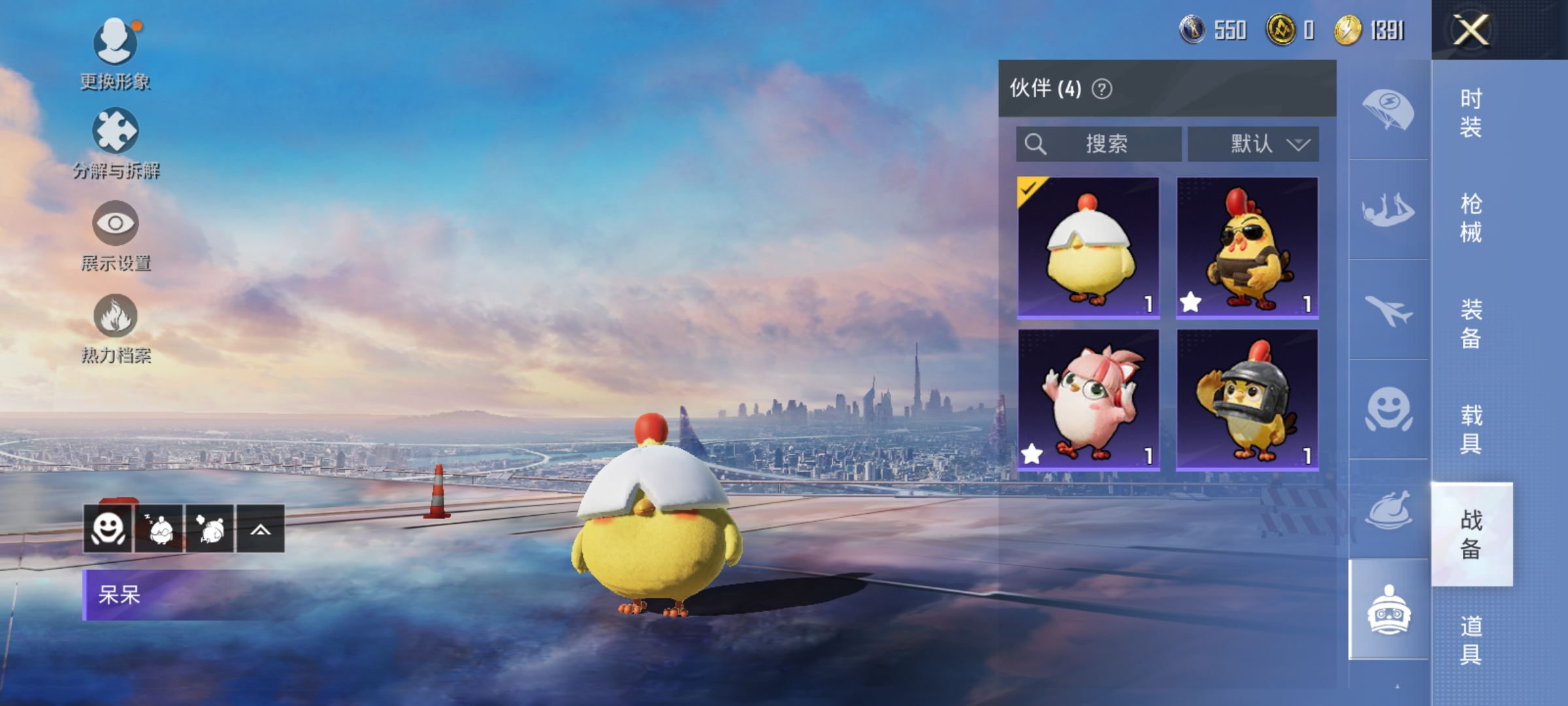 HPQM3258753和平精英账号详情图20 HPQM3258753和平精英账号详情图20