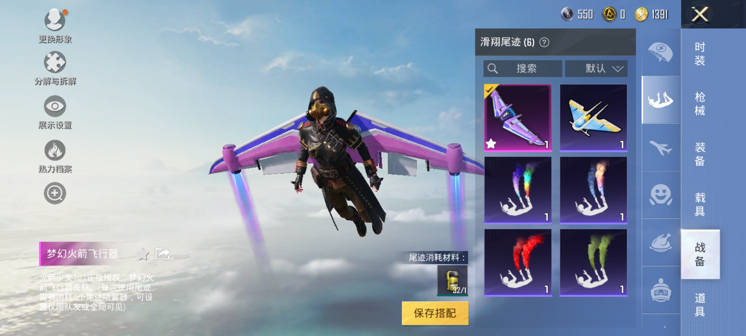 HPQM3258753和平精英账号详情图21 HPQM3258753和平精英账号详情图21