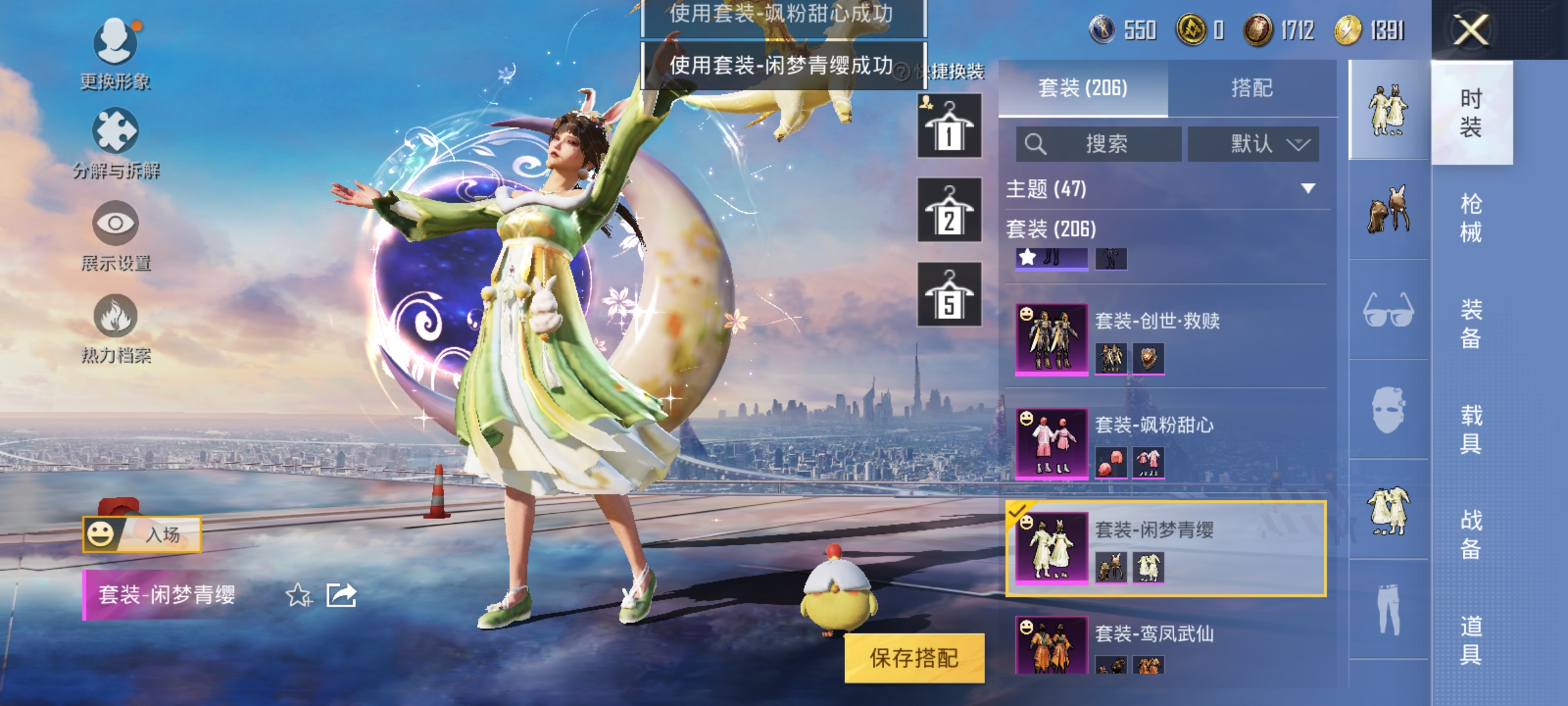 HPQM3258753和平精英账号详情图22 HPQM3258753和平精英账号详情图22