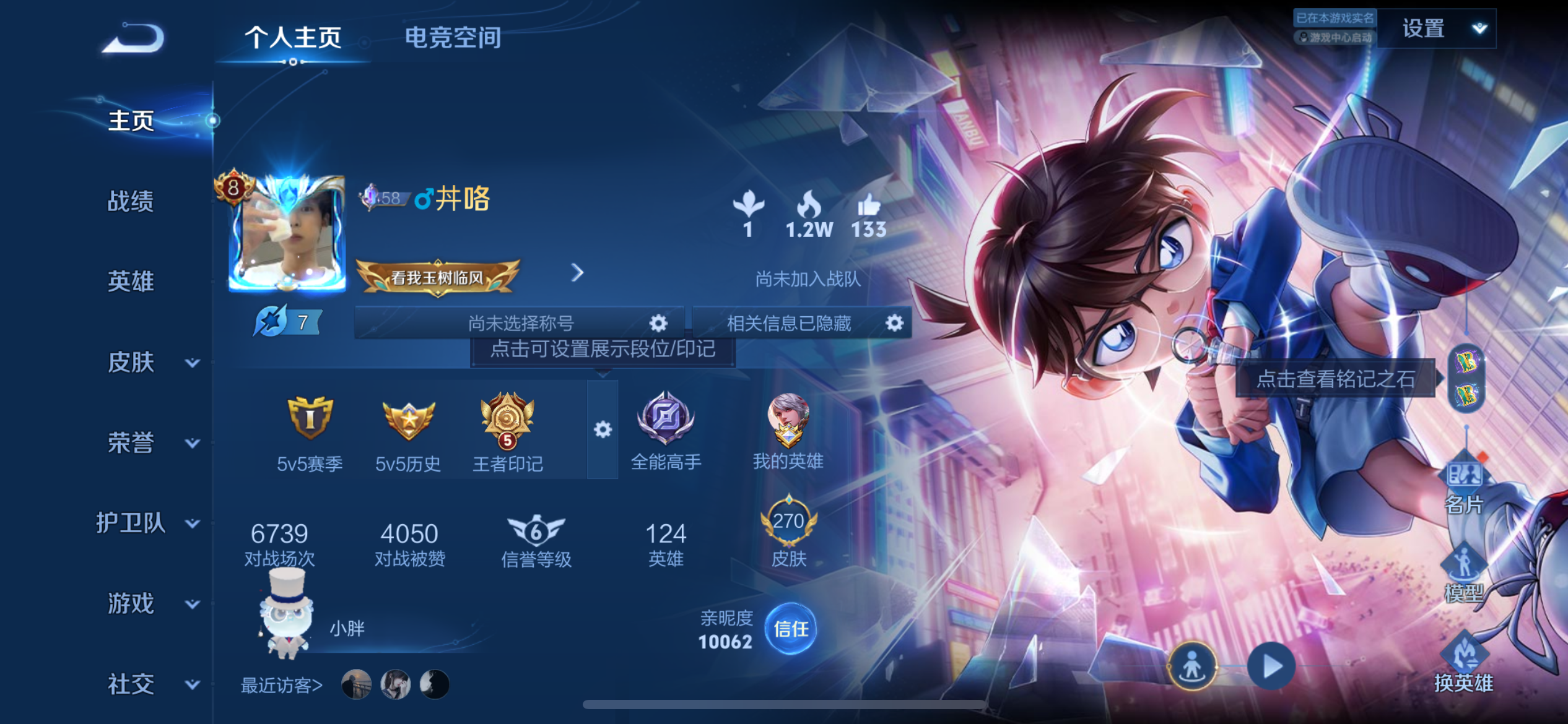 WZQM3158686王者荣耀账号详情图2 WZQM3158686王者荣耀账号详情图2