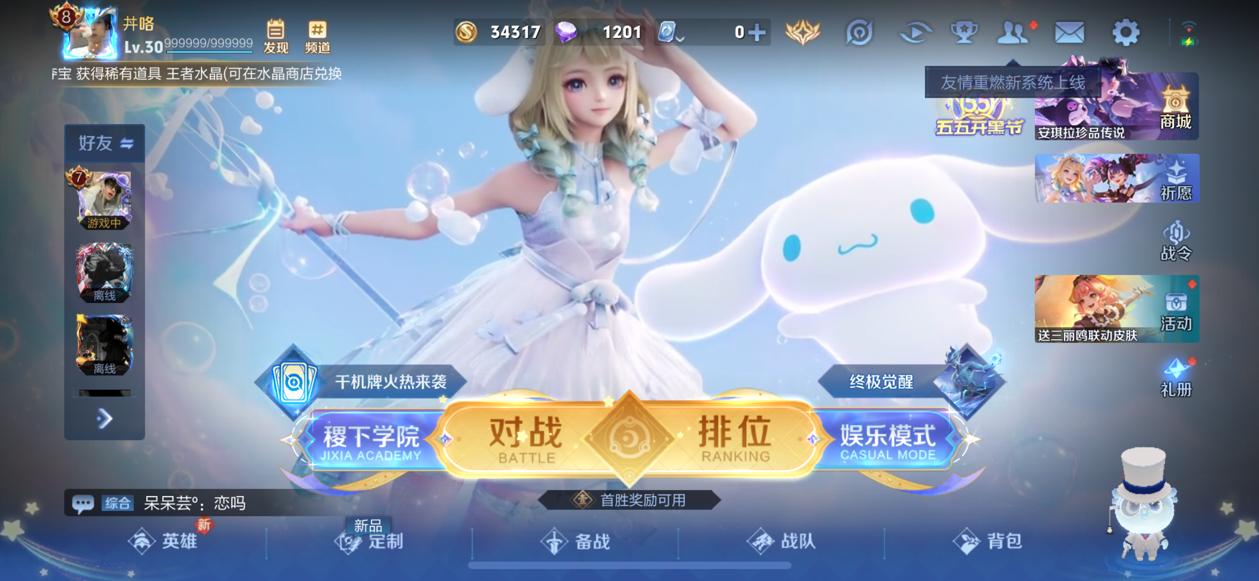 WZQM3158686王者荣耀账号详情图6 WZQM3158686王者荣耀账号详情图6