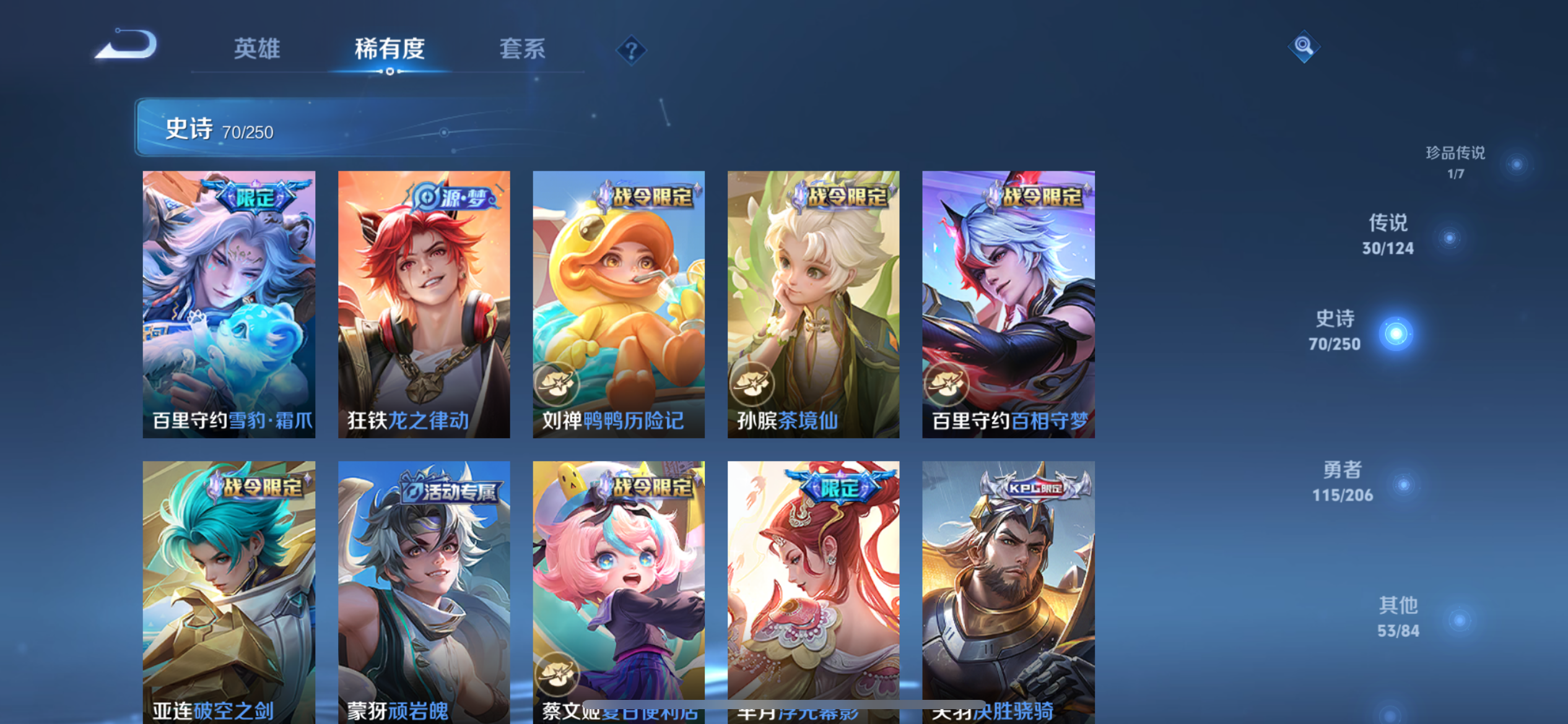 WZQM3158686王者荣耀账号详情图8 WZQM3158686王者荣耀账号详情图8