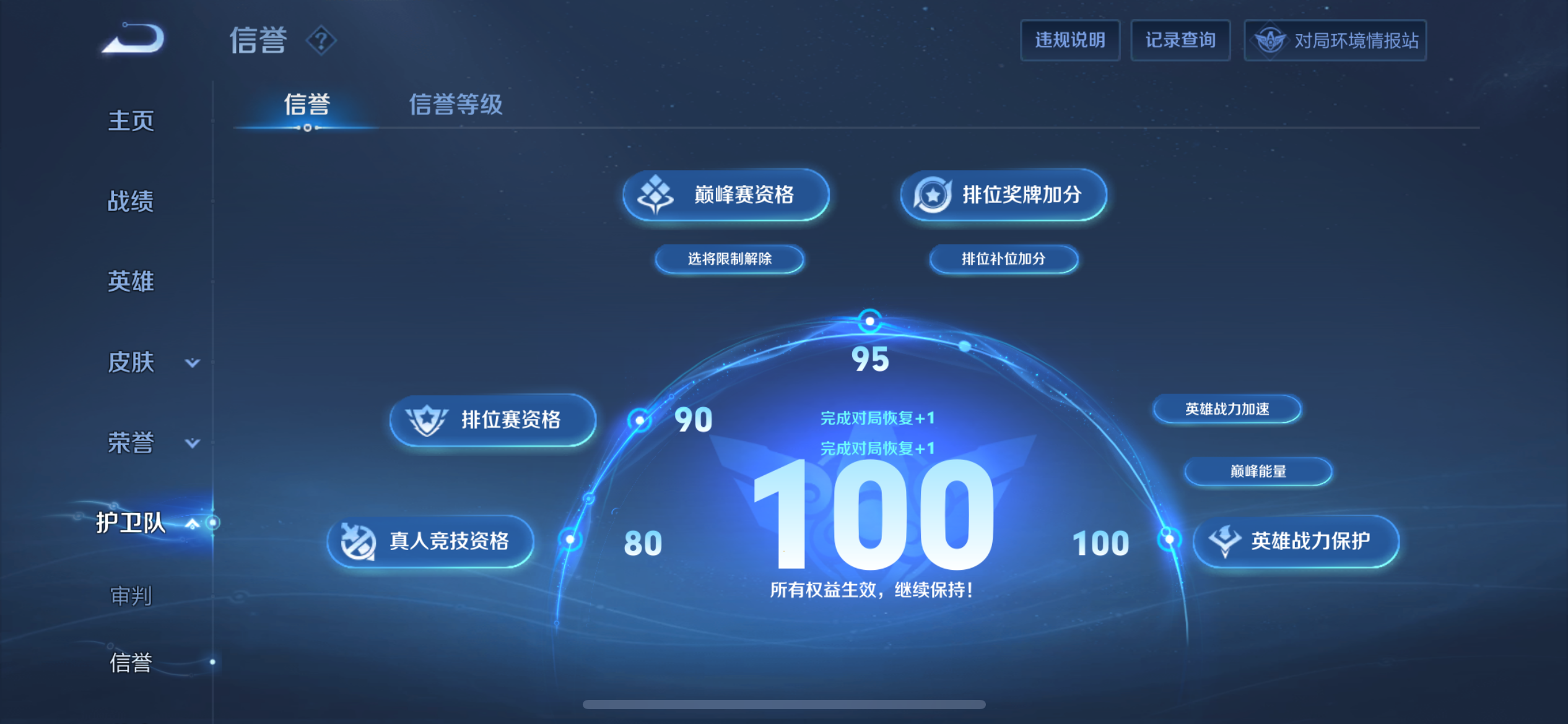 WZQM3158686王者荣耀账号详情图12 WZQM3158686王者荣耀账号详情图12