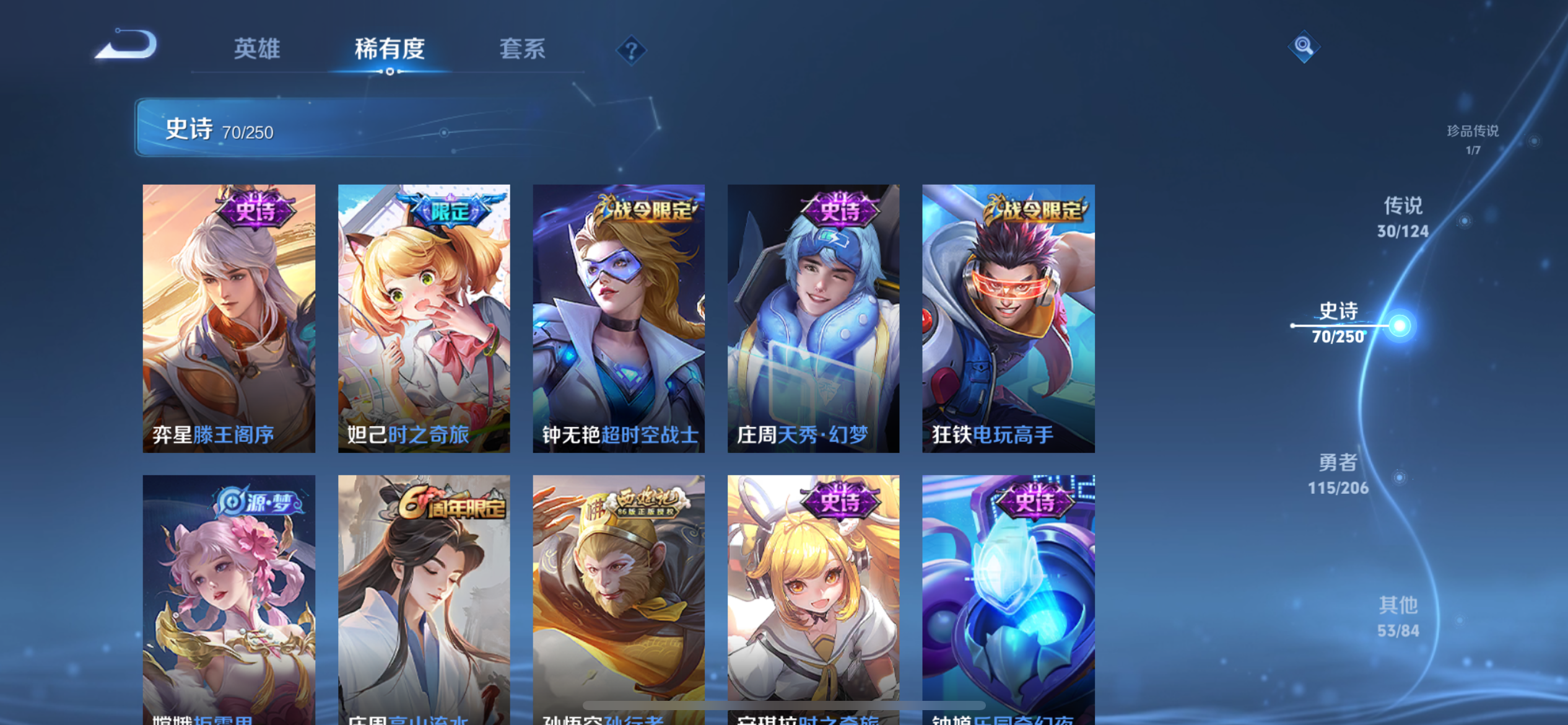 WZQM3158686王者荣耀账号详情图13 WZQM3158686王者荣耀账号详情图13