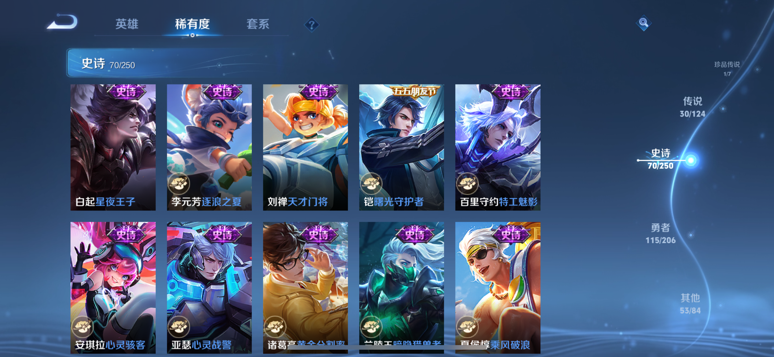 WZQM3158686王者荣耀账号详情图15 WZQM3158686王者荣耀账号详情图15