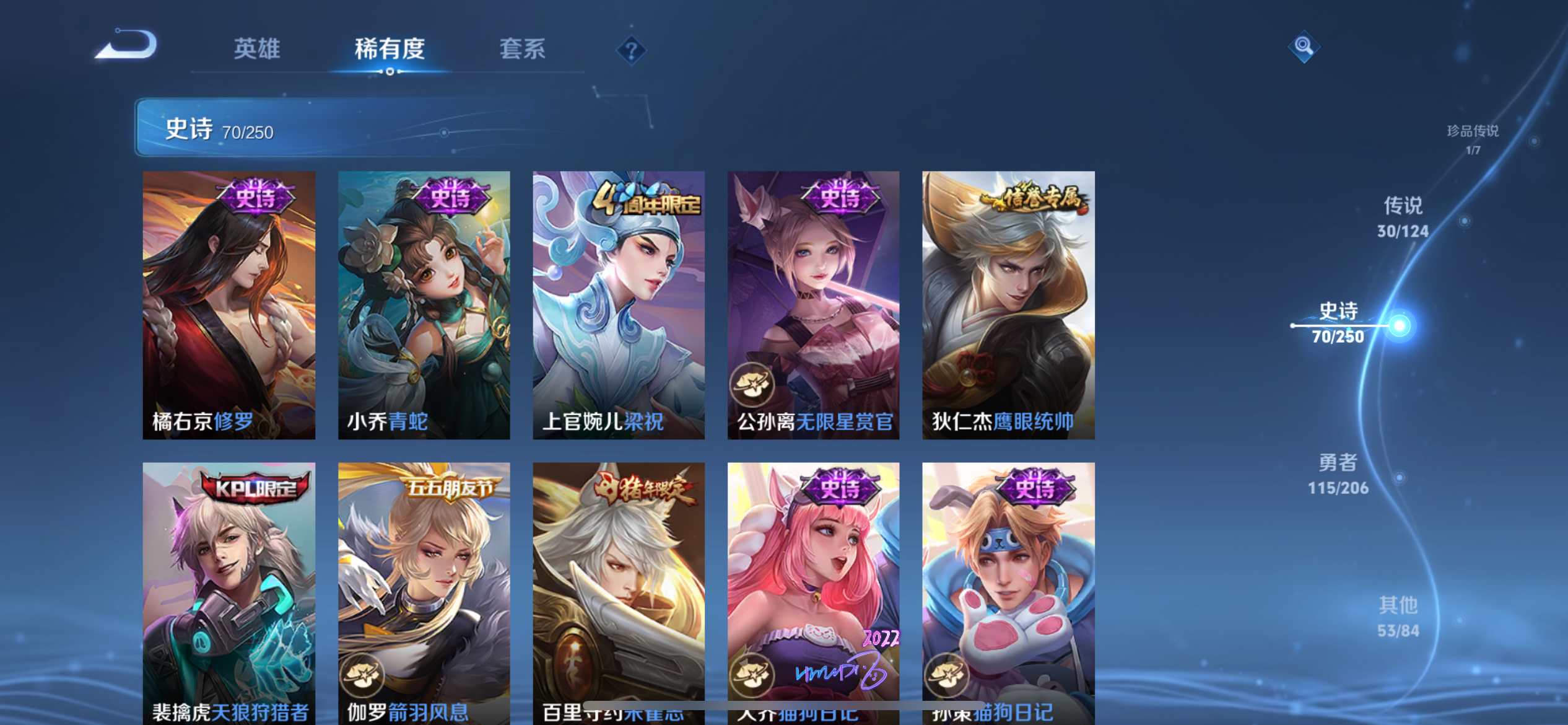 WZQM3158686王者荣耀账号详情图16 WZQM3158686王者荣耀账号详情图16