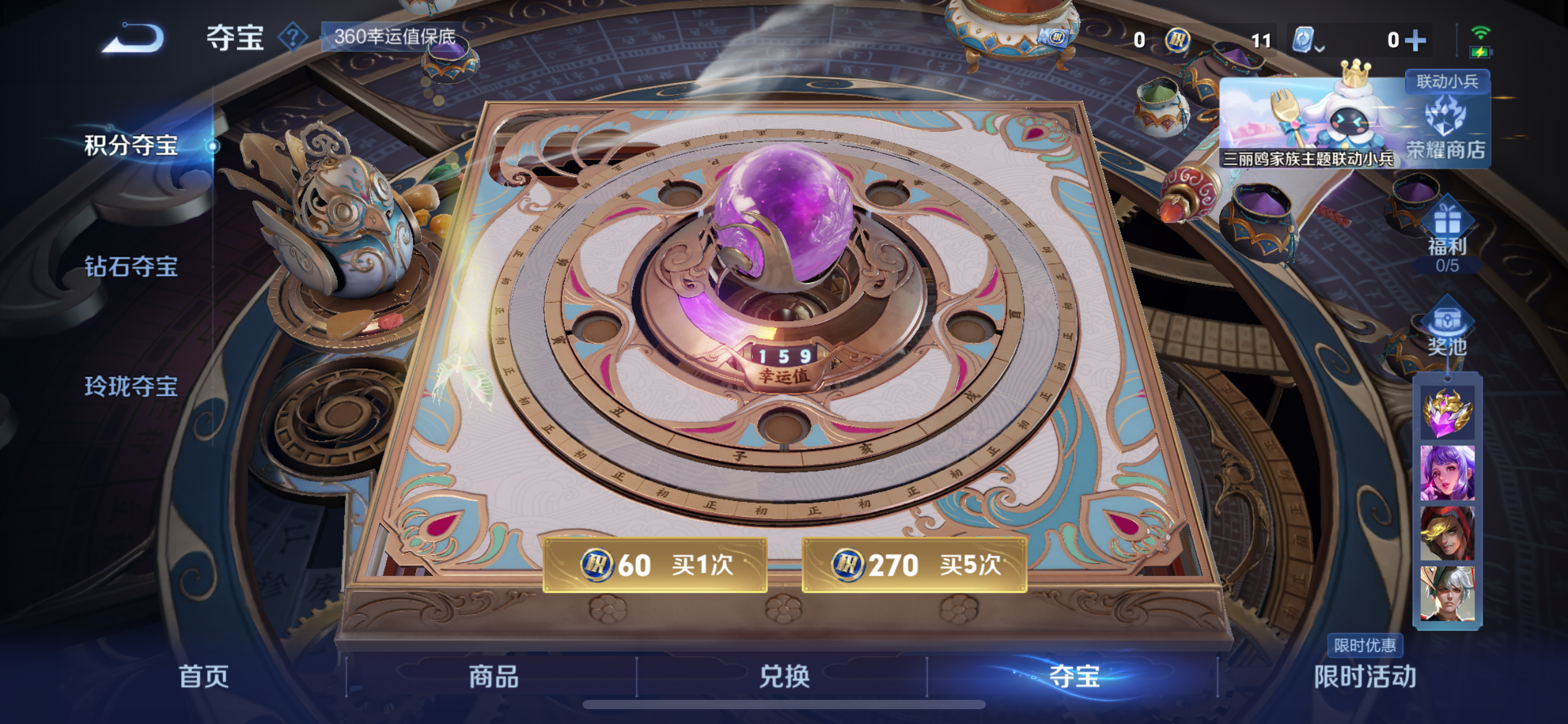 WZQM3158686王者荣耀账号详情图20 WZQM3158686王者荣耀账号详情图20