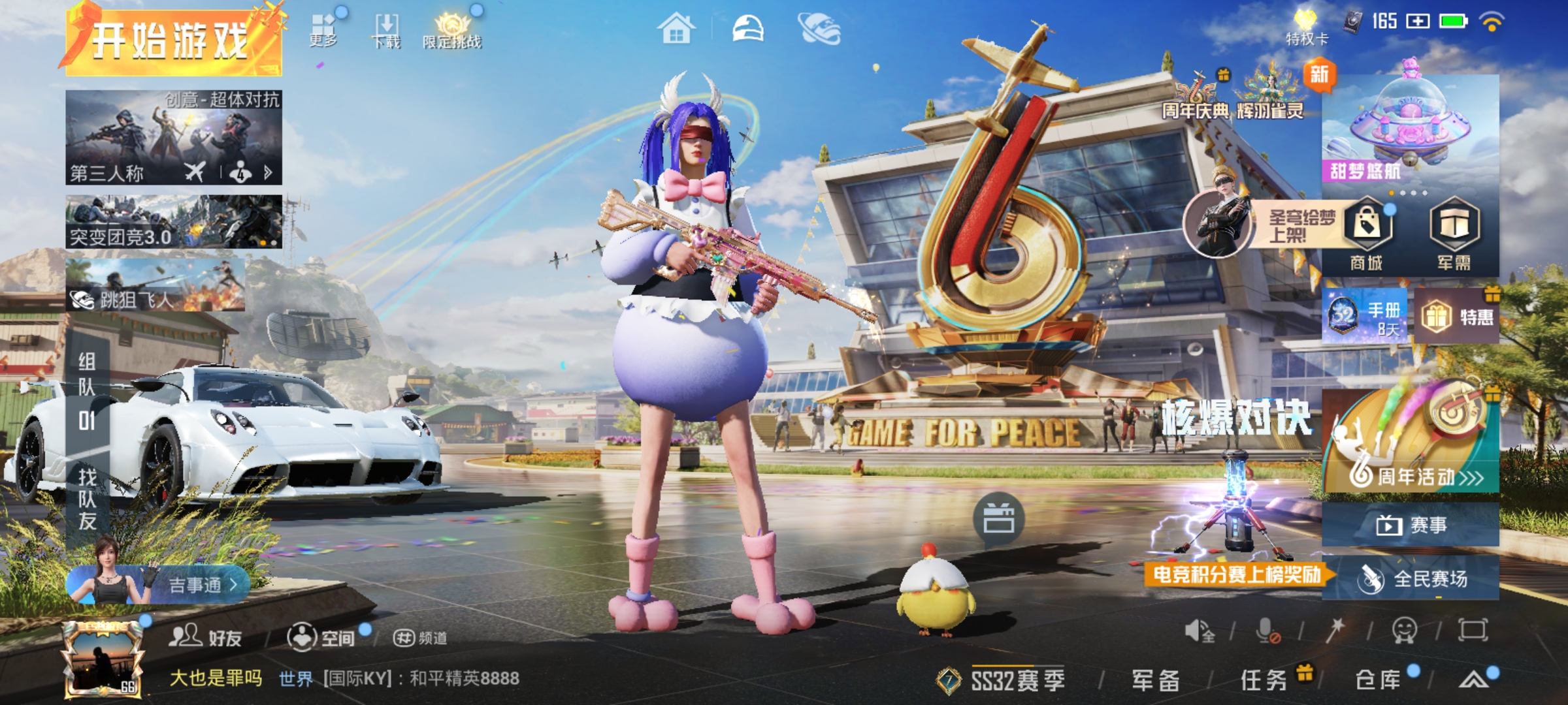 HPQM3258746和平精英账号详情图3 HPQM3258746和平精英账号详情图3