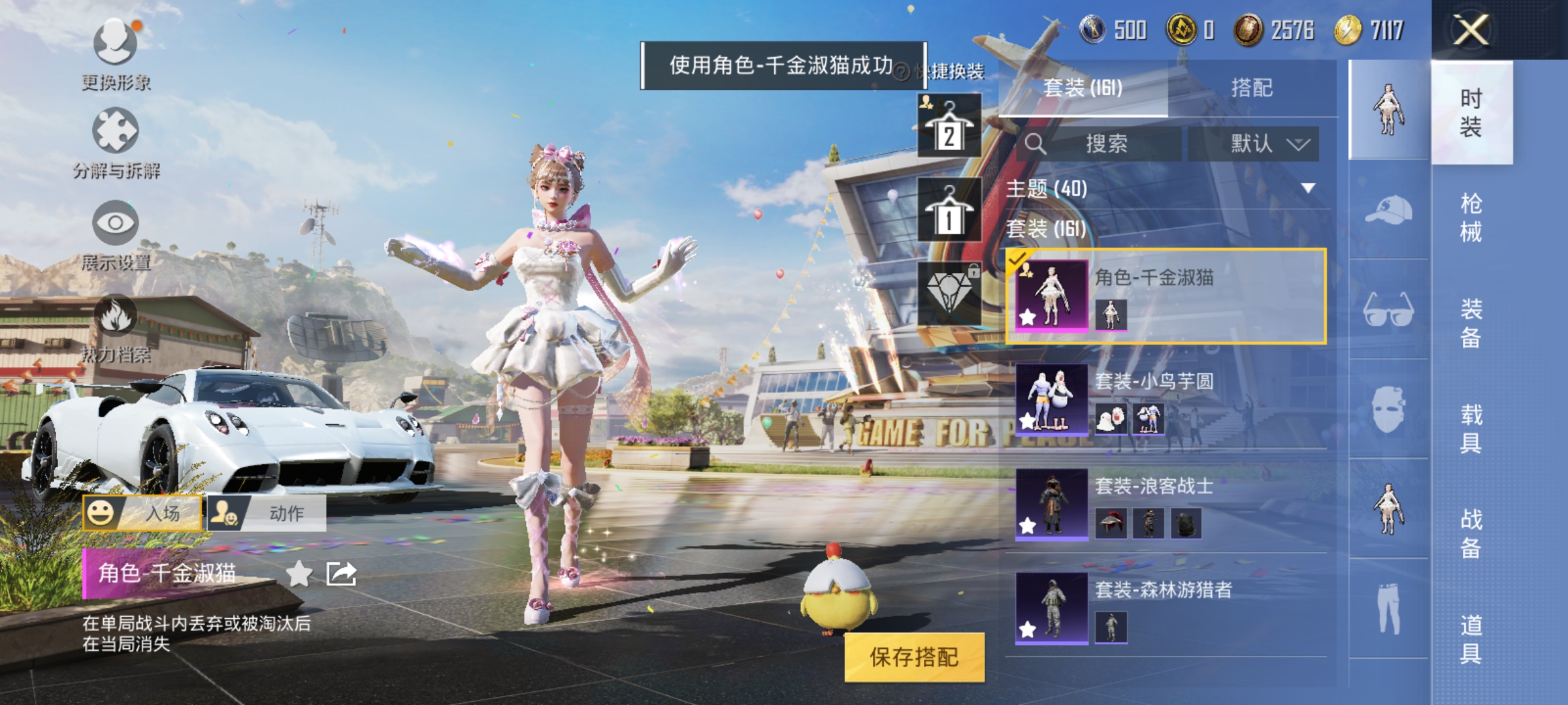 HPQM3258746和平精英账号详情图4 HPQM3258746和平精英账号详情图4