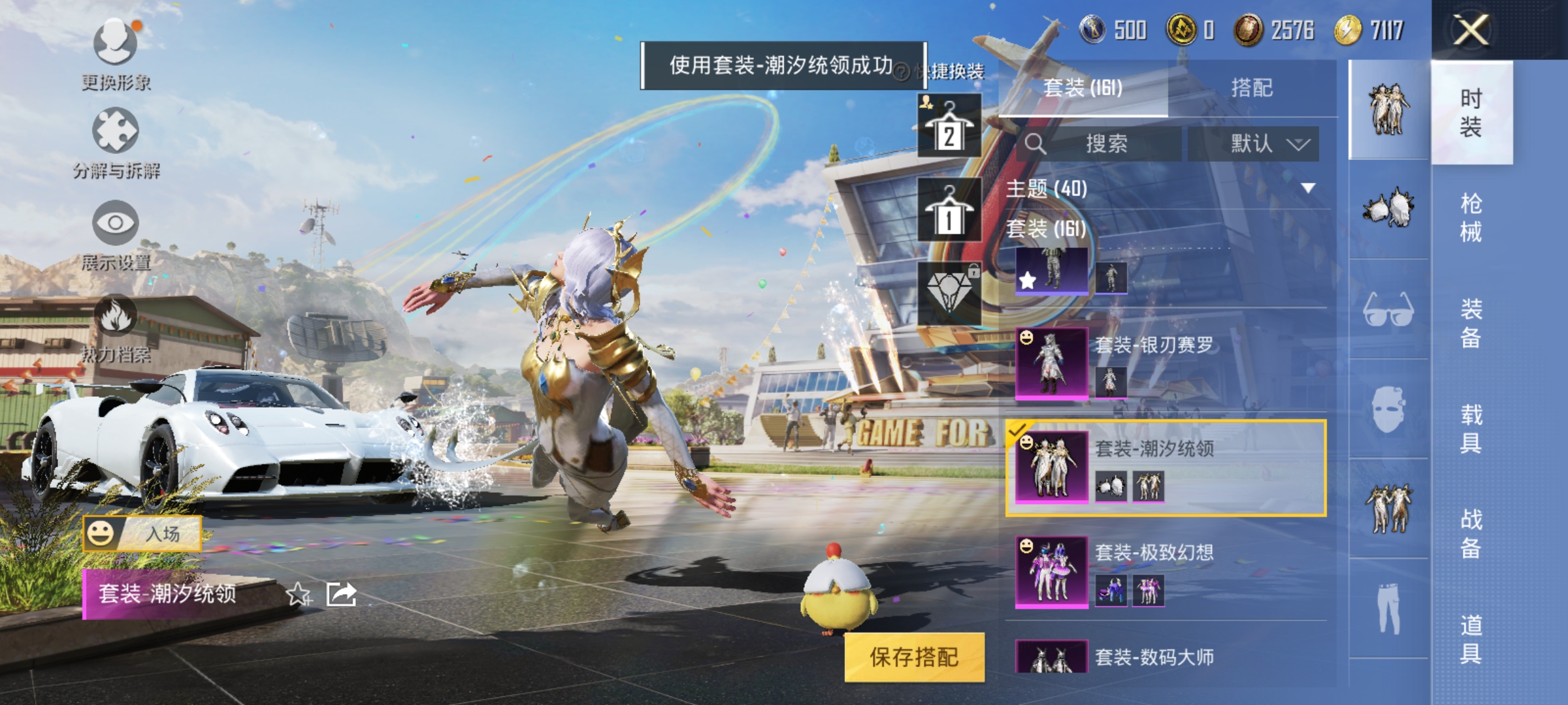 HPQM3258746和平精英账号详情图5 HPQM3258746和平精英账号详情图5