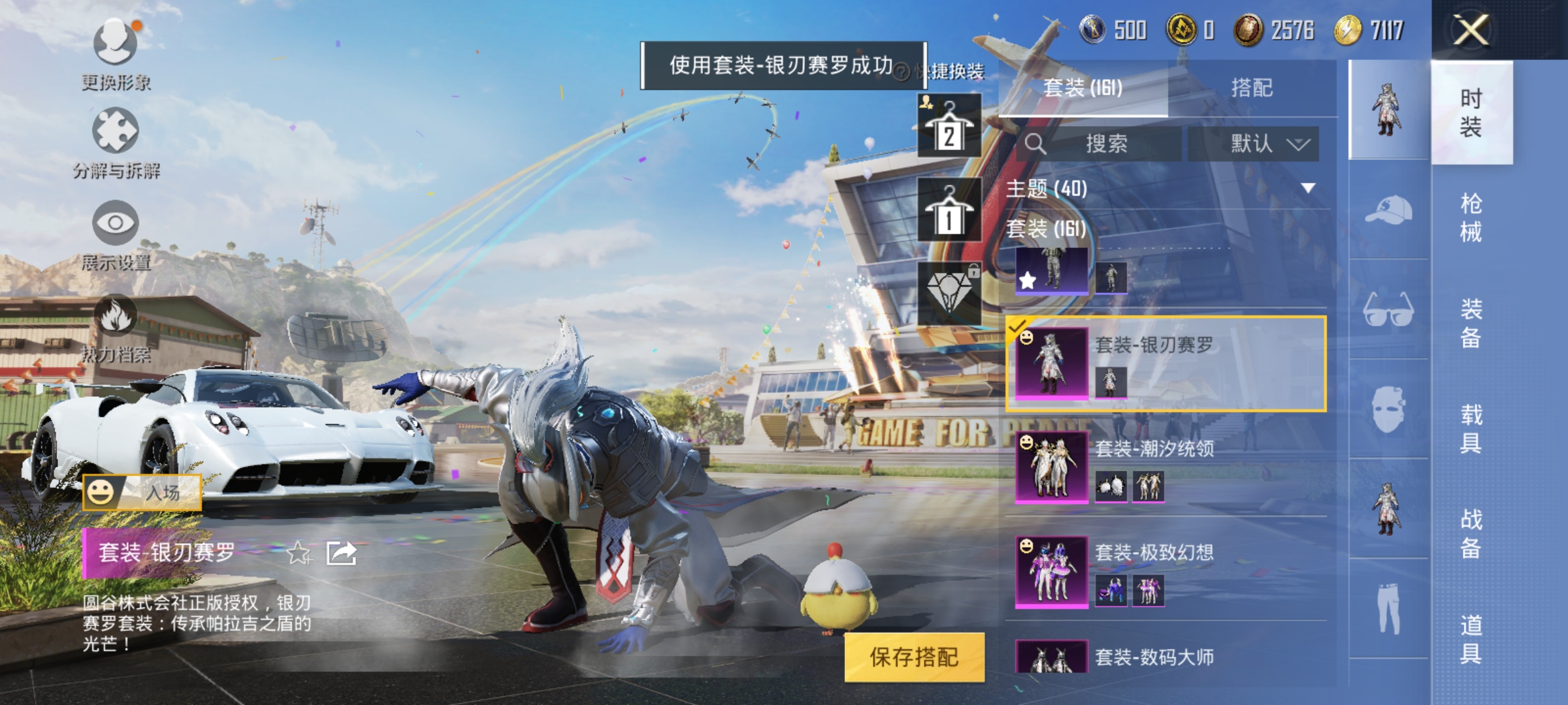 HPQM3258746和平精英账号详情图6 HPQM3258746和平精英账号详情图6