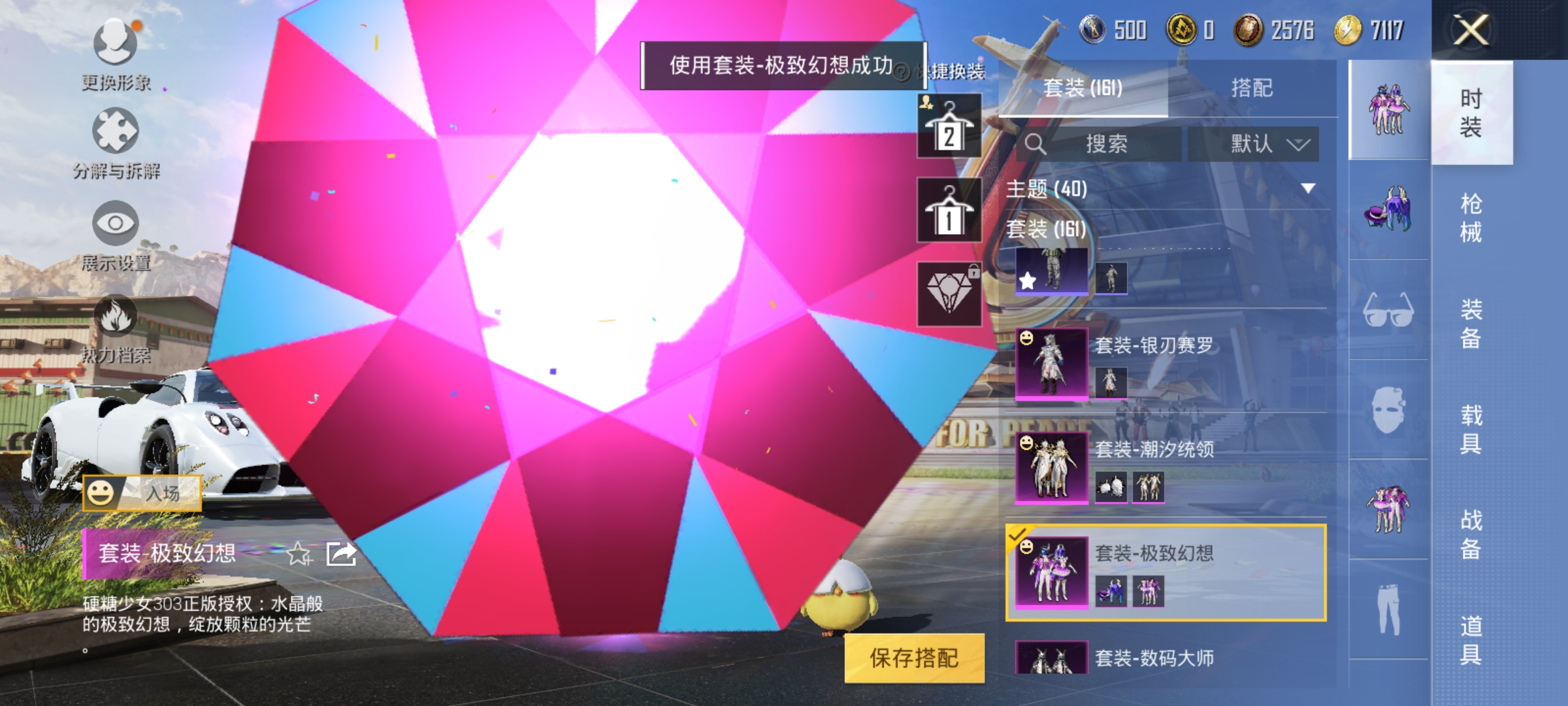 HPQM3258746和平精英账号详情图8 HPQM3258746和平精英账号详情图8