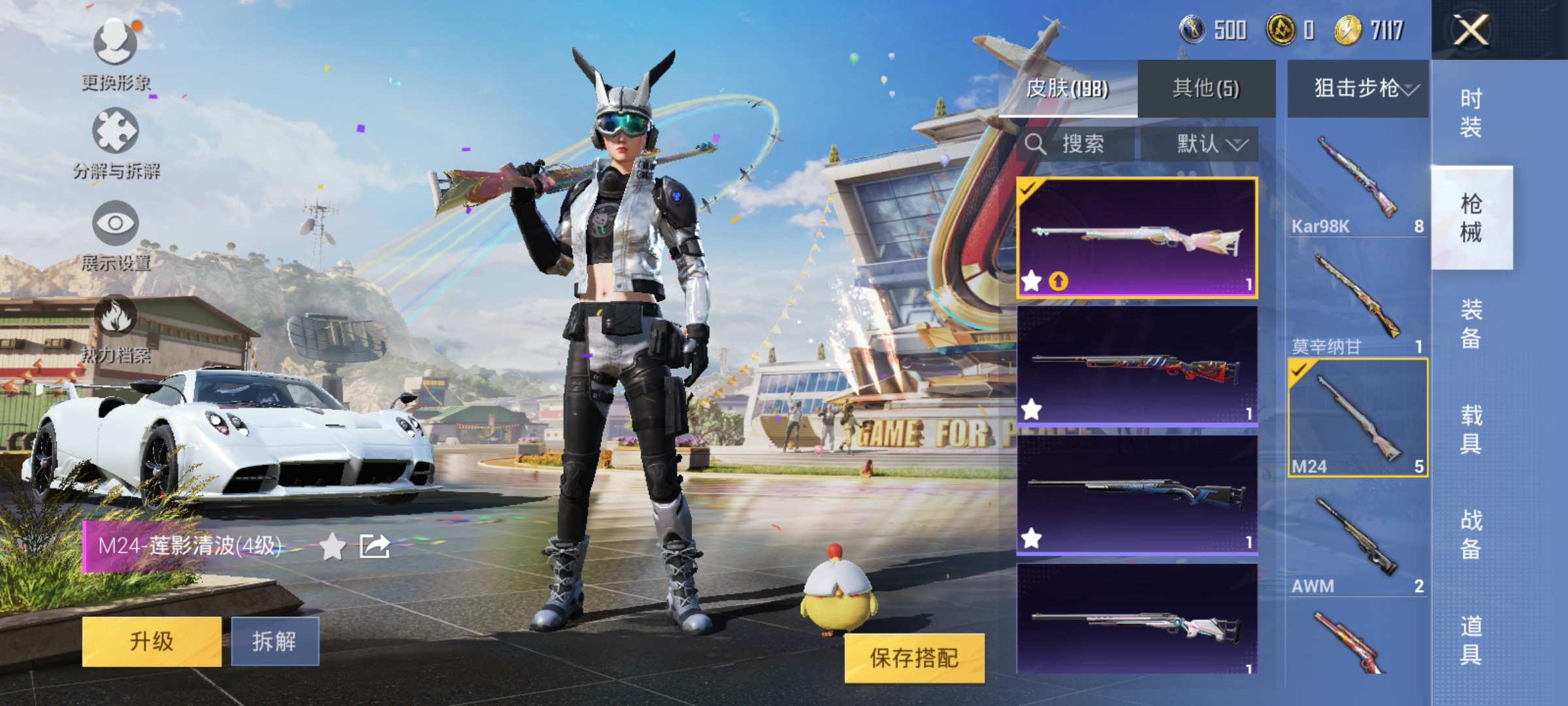 HPQM3258746和平精英账号详情图12 HPQM3258746和平精英账号详情图12