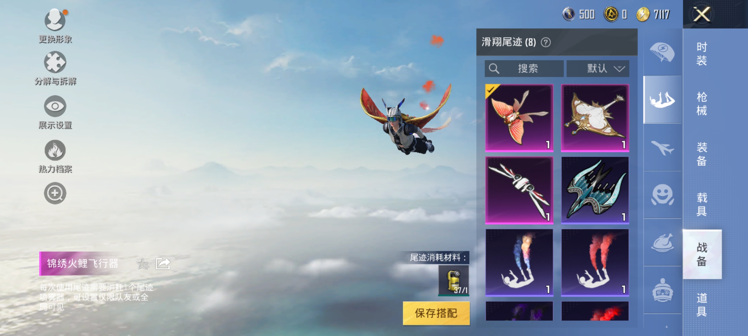 HPQM3258746和平精英账号详情图16 HPQM3258746和平精英账号详情图16