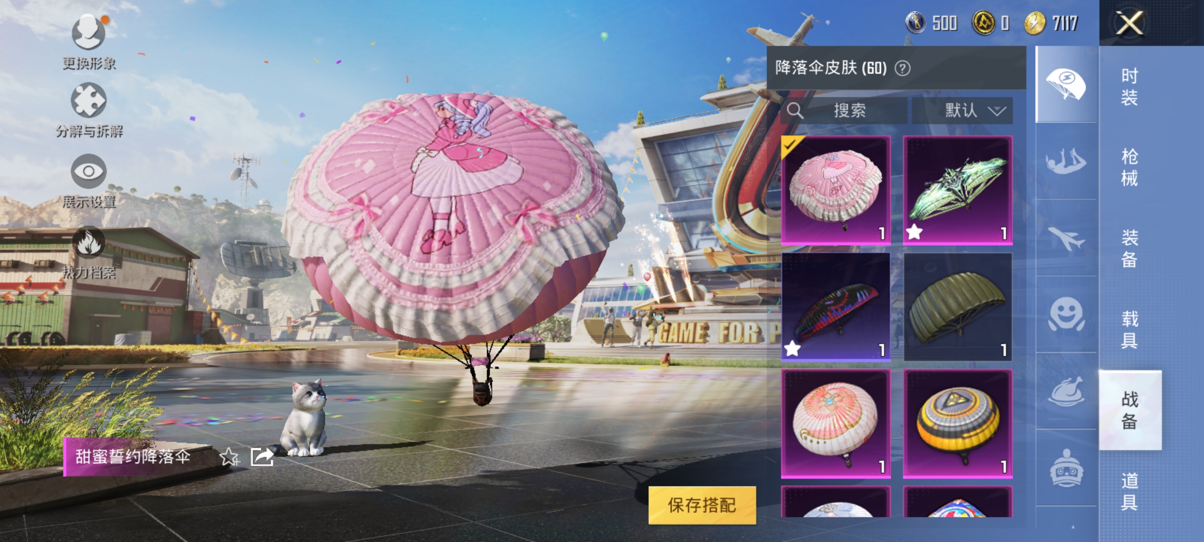 HPQM3258746和平精英账号详情图20 HPQM3258746和平精英账号详情图20