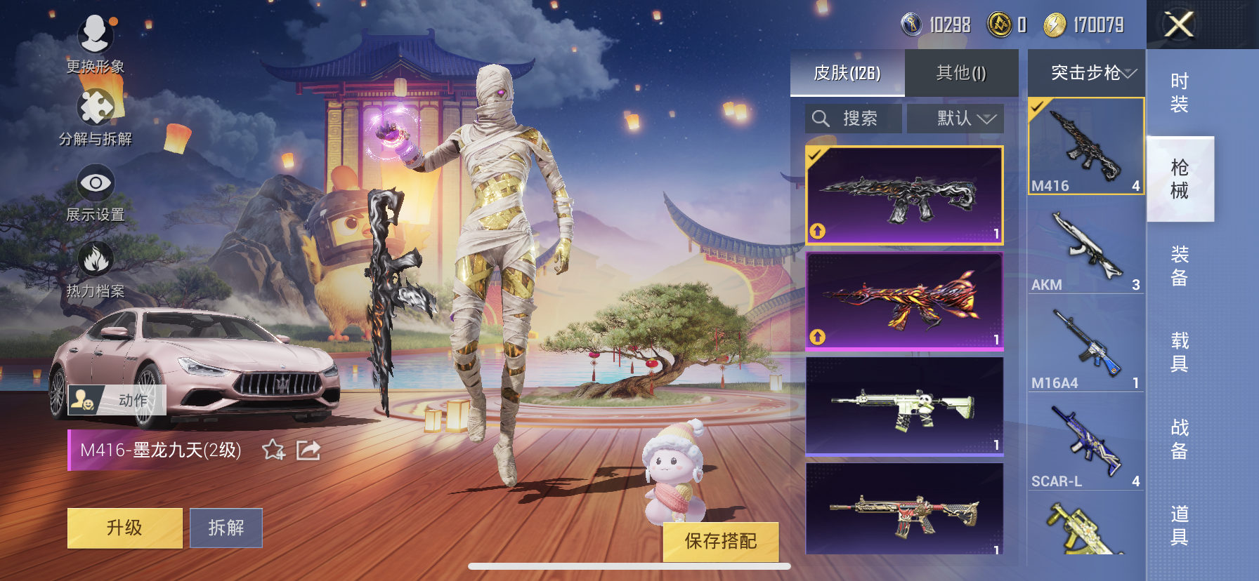 HPDN3257442和平精英账号详情图11 HPDN3257442和平精英账号详情图11
