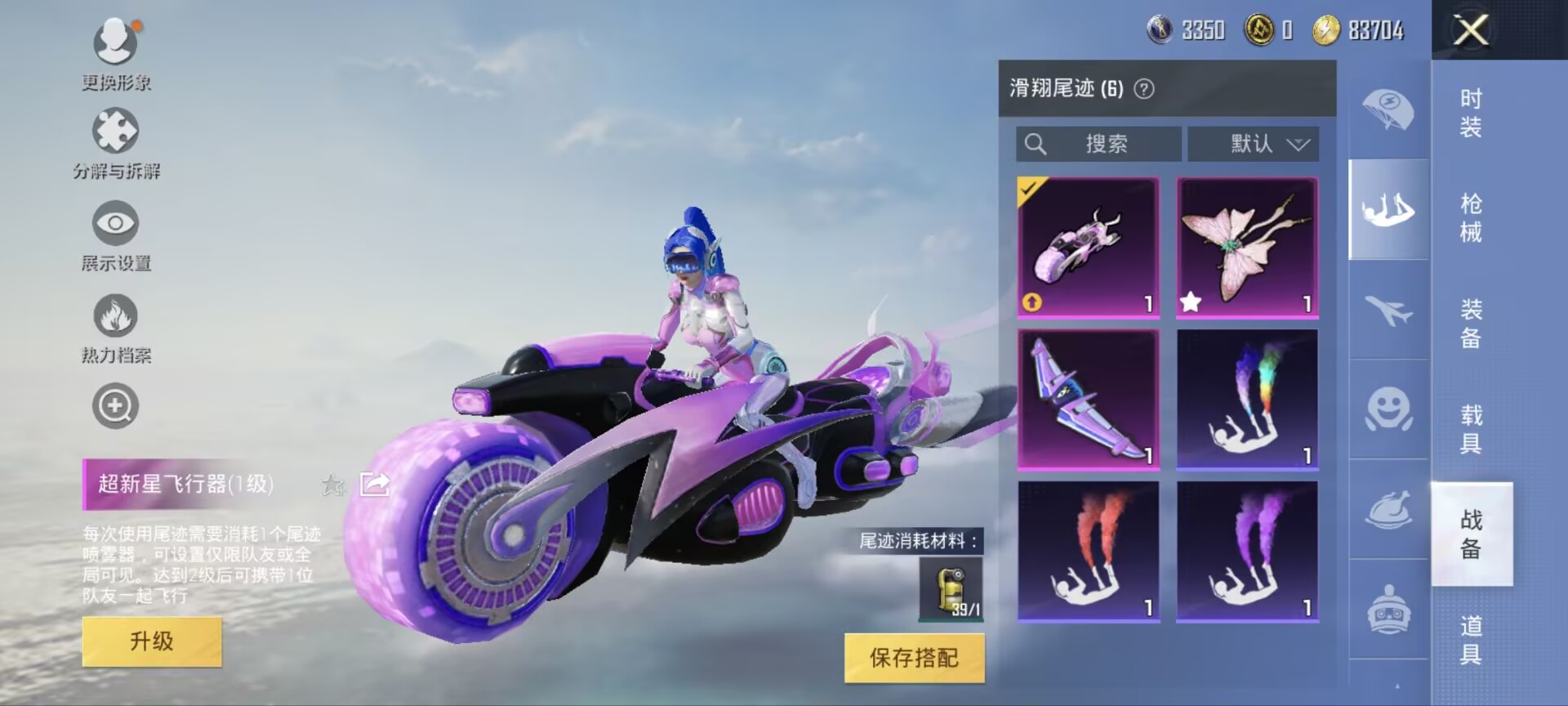 HPQM3257441和平精英账号详情图14 HPQM3257441和平精英账号详情图14