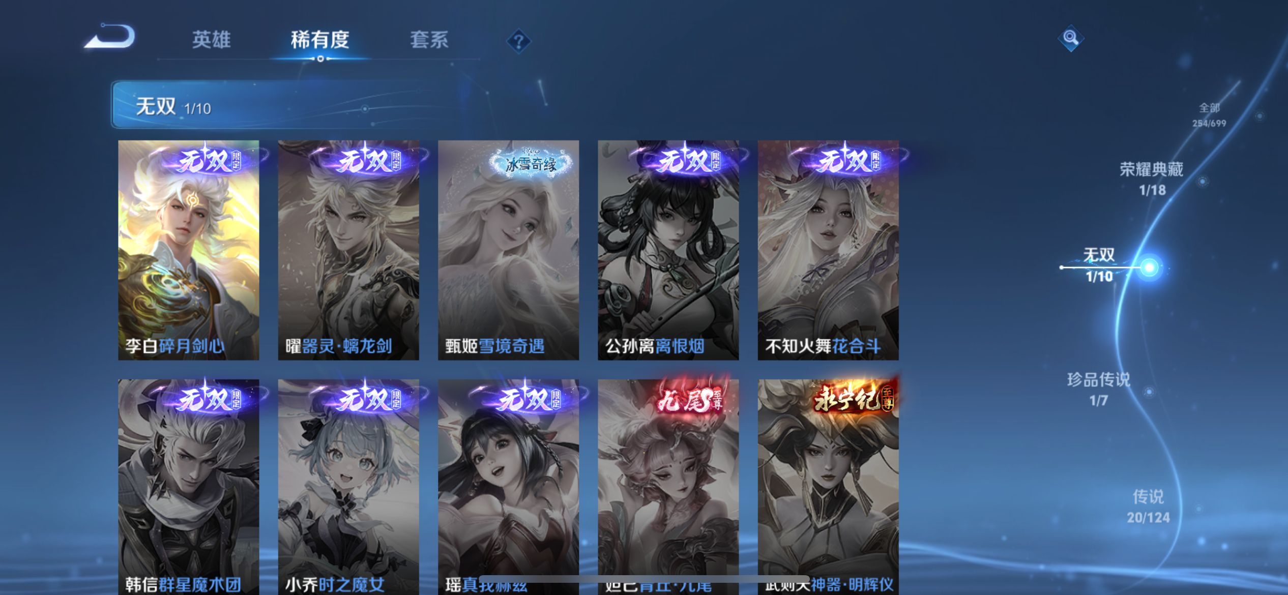 WZQM3158718王者荣耀账号详情图3 WZQM3158718王者荣耀账号详情图3