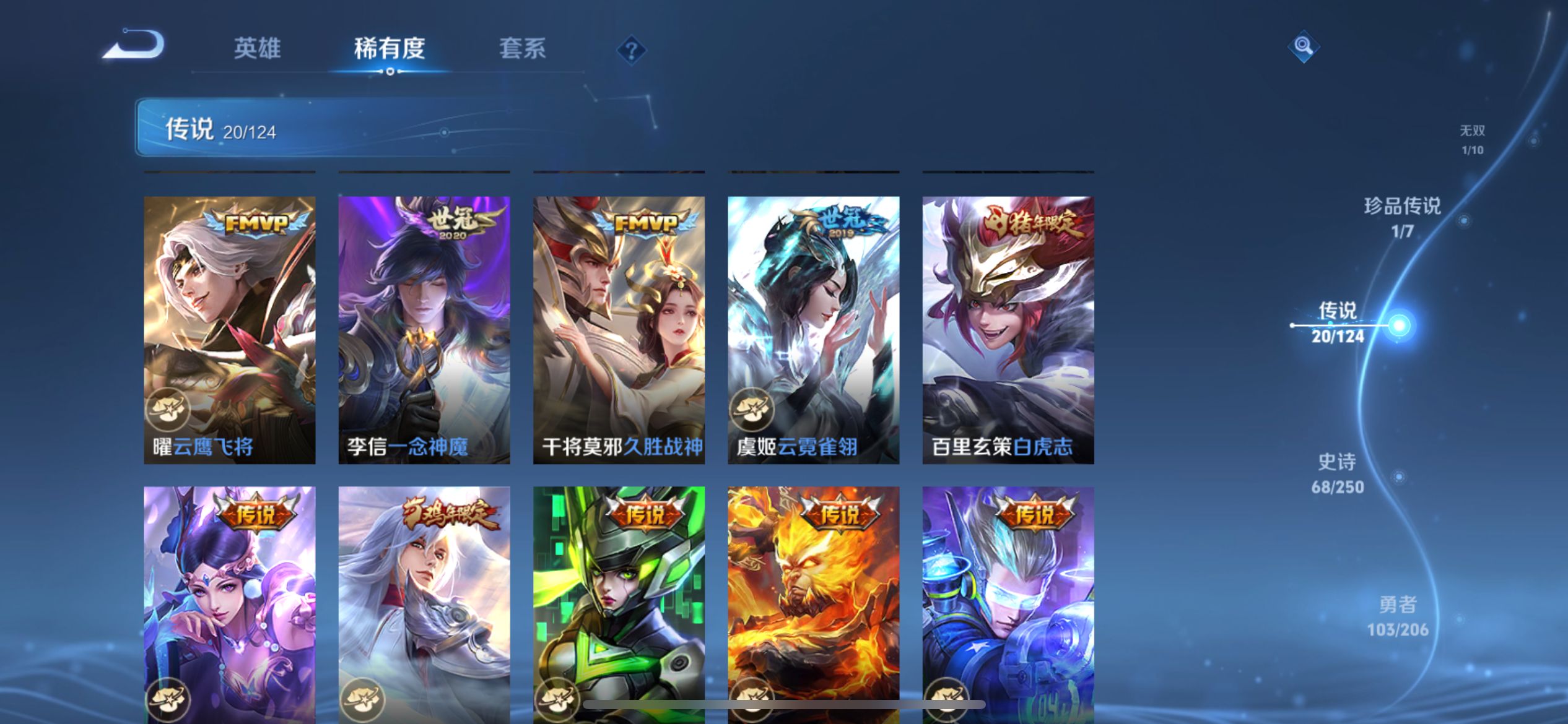 WZQM3158718王者荣耀账号详情图8 WZQM3158718王者荣耀账号详情图8