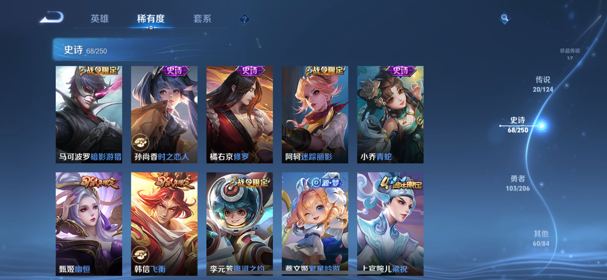 WZQM3158718王者荣耀账号详情图13 WZQM3158718王者荣耀账号详情图13