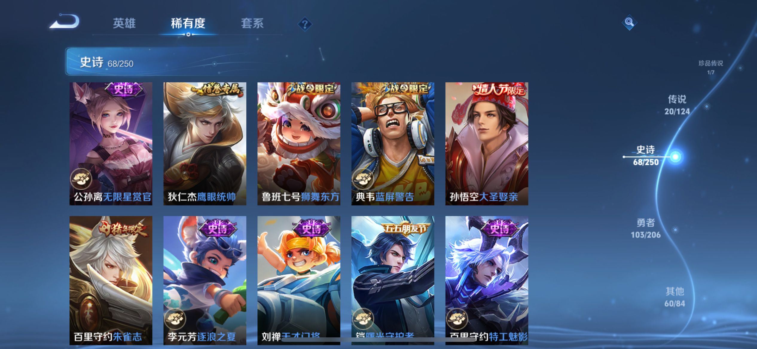 WZQM3158718王者荣耀账号详情图15 WZQM3158718王者荣耀账号详情图15