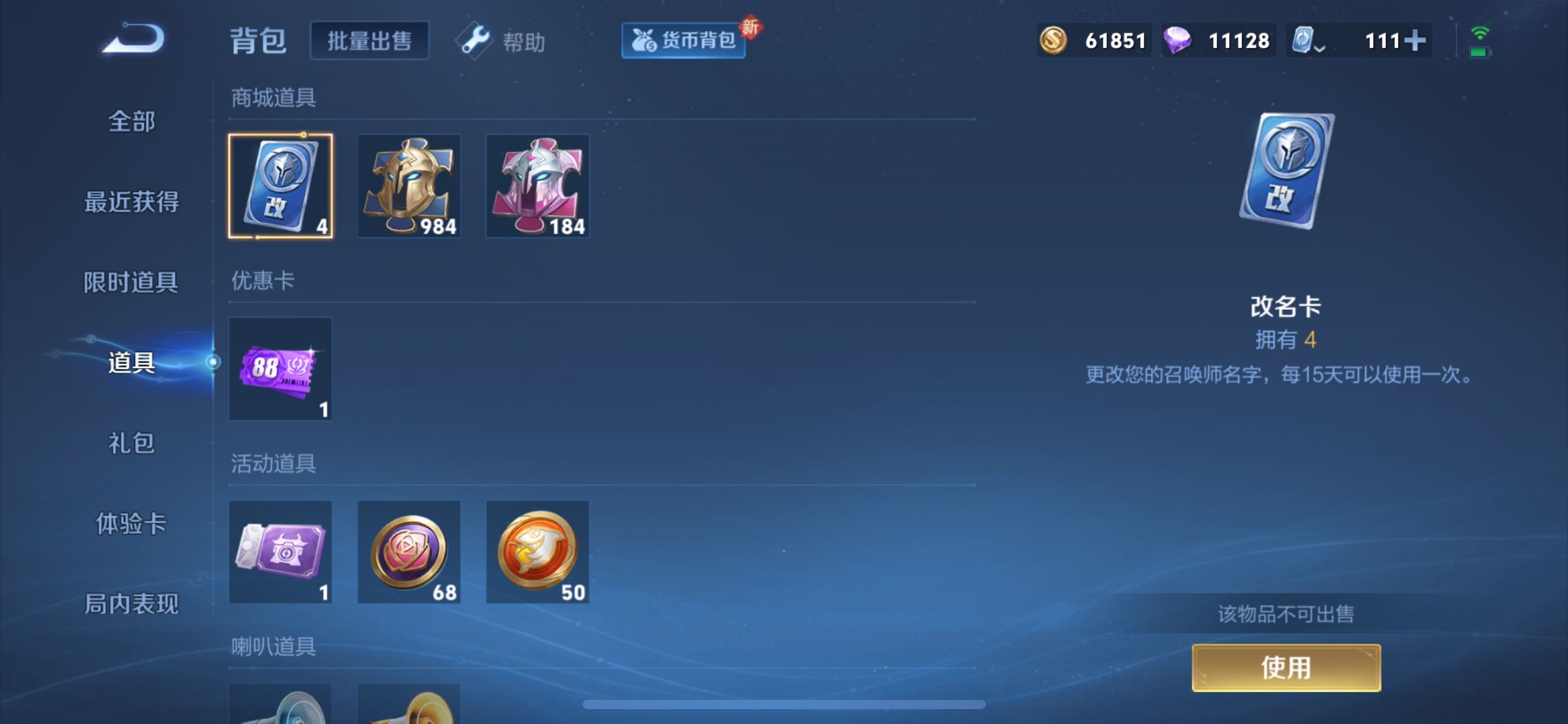 WZQM3158718王者荣耀账号详情图16 WZQM3158718王者荣耀账号详情图16