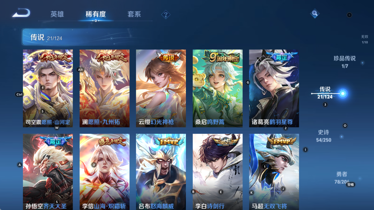 WZQM3158751王者荣耀账号详情图3 WZQM3158751王者荣耀账号详情图3