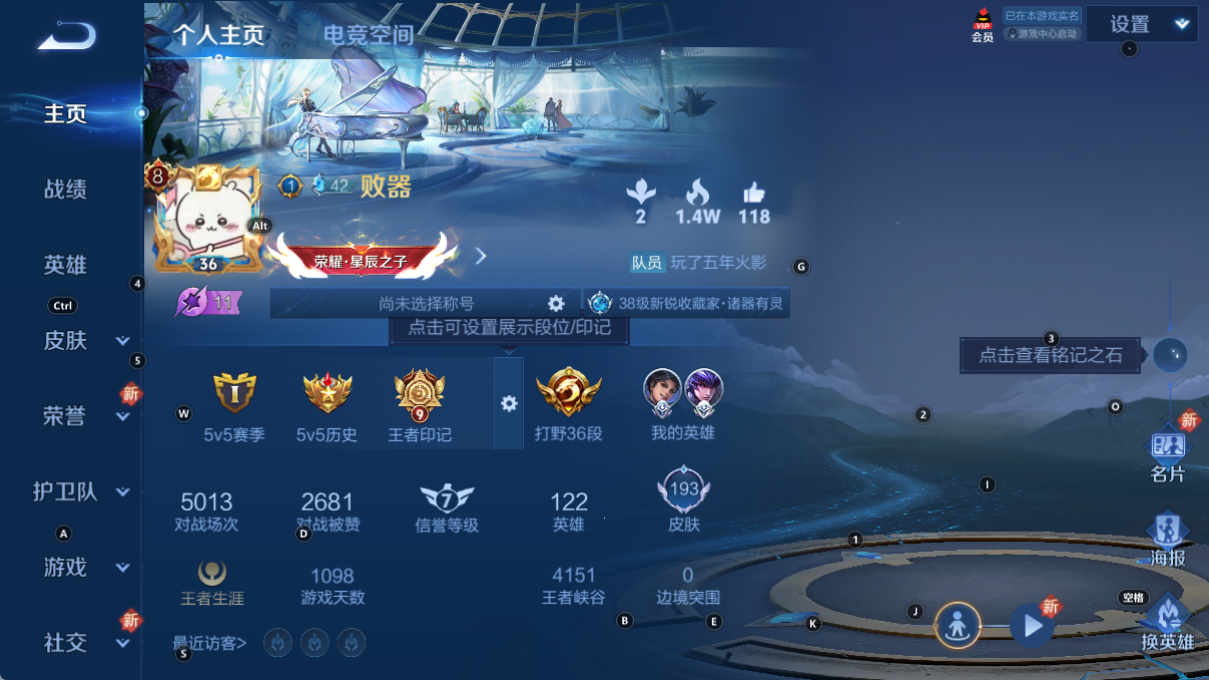 WZQM3158751王者荣耀账号详情图4 WZQM3158751王者荣耀账号详情图4