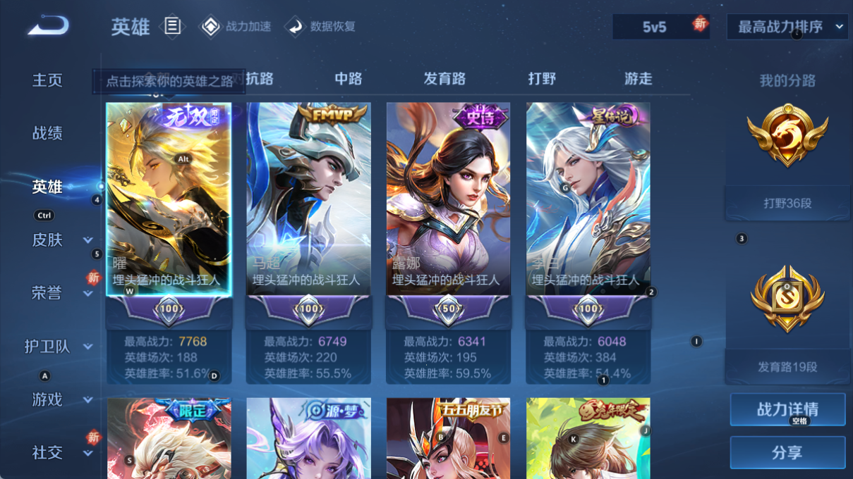 WZQM3158751王者荣耀账号详情图7 WZQM3158751王者荣耀账号详情图7