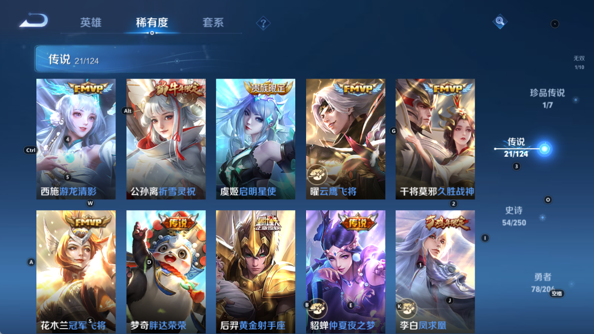 WZQM3158751王者荣耀账号详情图8 WZQM3158751王者荣耀账号详情图8