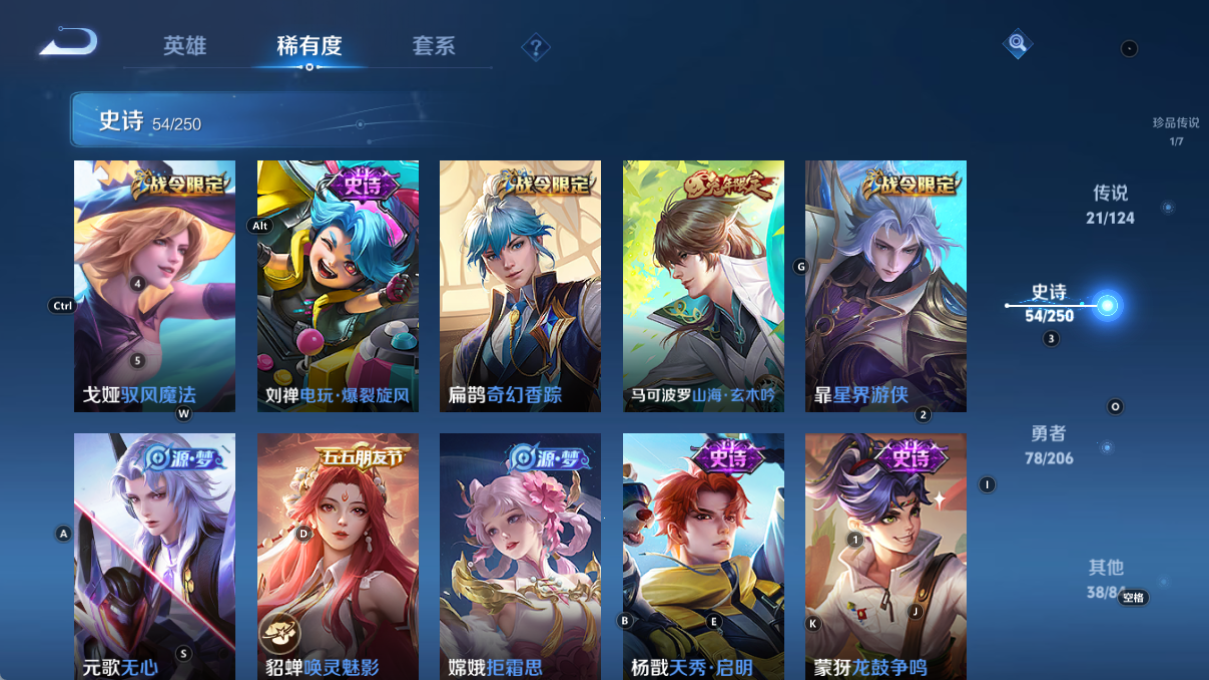 WZQM3158751王者荣耀账号详情图9 WZQM3158751王者荣耀账号详情图9