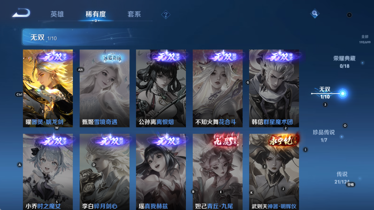 WZQM3158751王者荣耀账号详情图11 WZQM3158751王者荣耀账号详情图11
